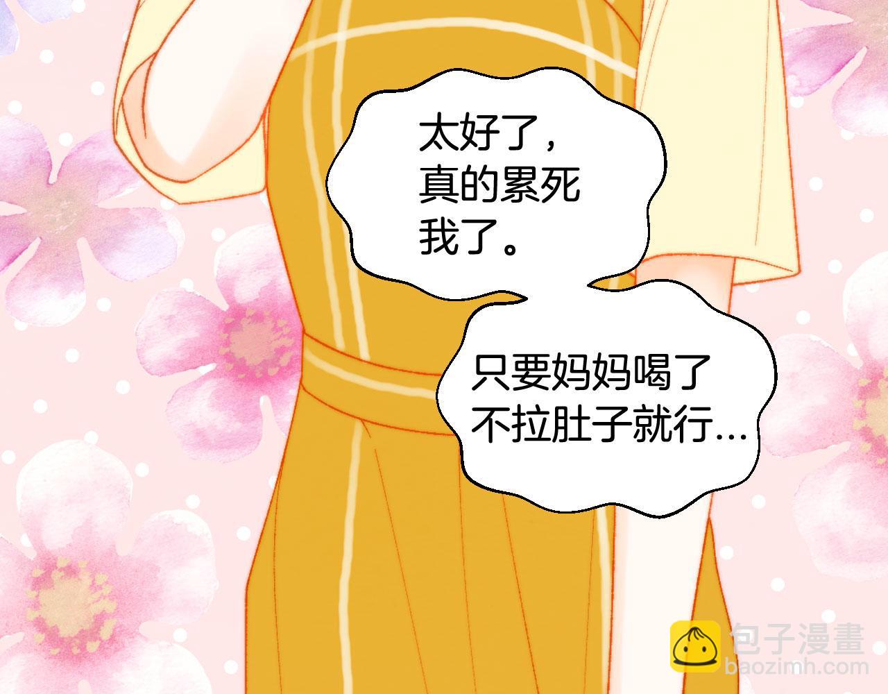 🍻绯闻女一号 青春特别篇20 这就是演员 第11页