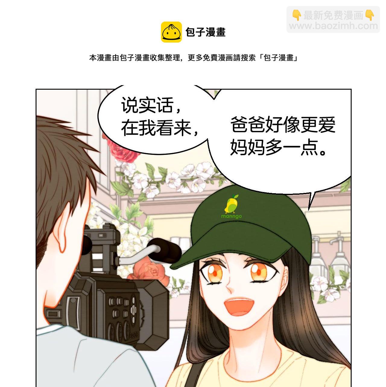 🍻绯闻女一号 青春特别篇20 这就是演员 第20页
