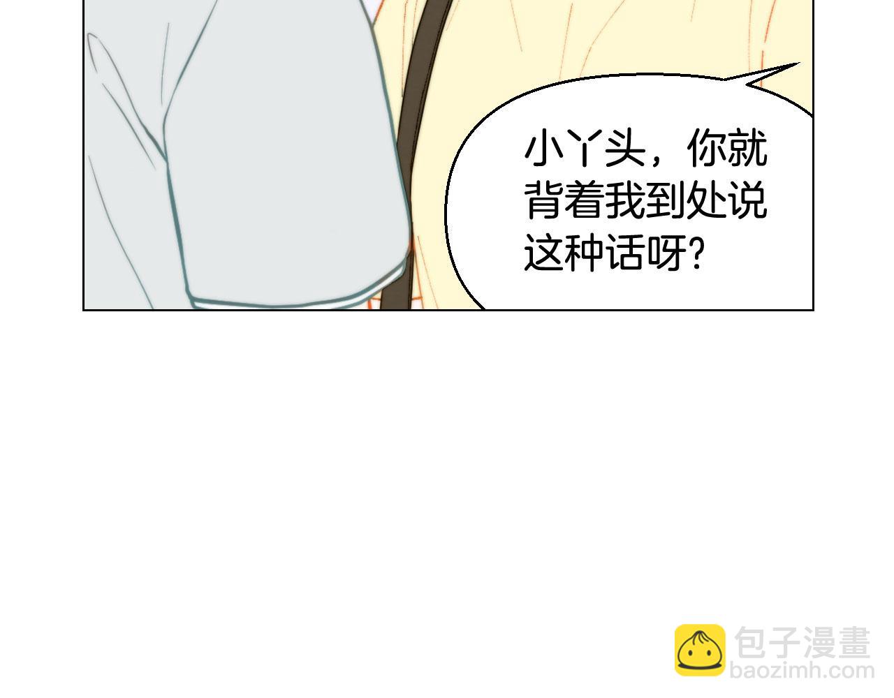 🍻绯闻女一号 青春特别篇20 这就是演员 第21页