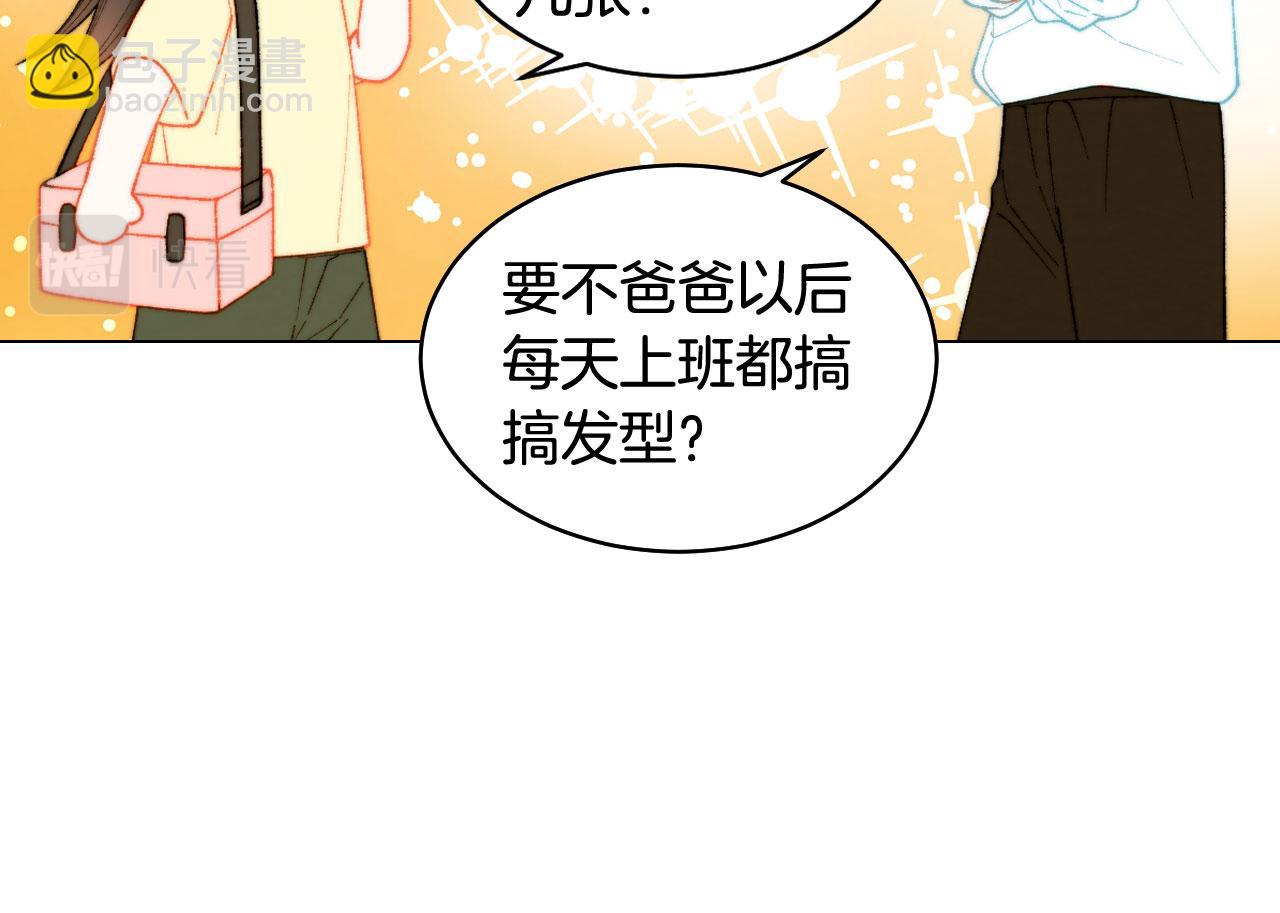 🍻绯闻女一号 青春特别篇20 这就是演员 第26页