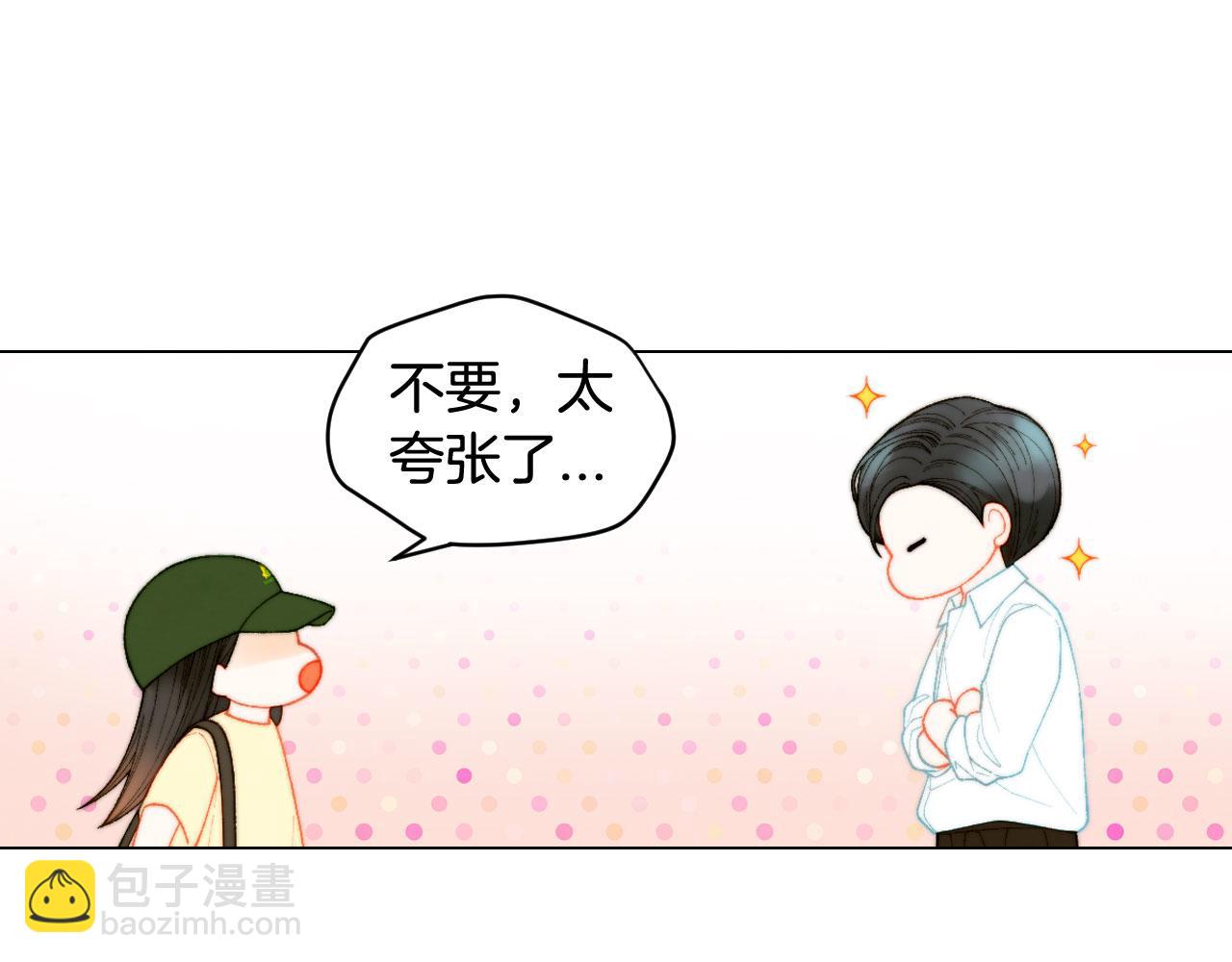 🍻绯闻女一号 青春特别篇20 这就是演员 第27页