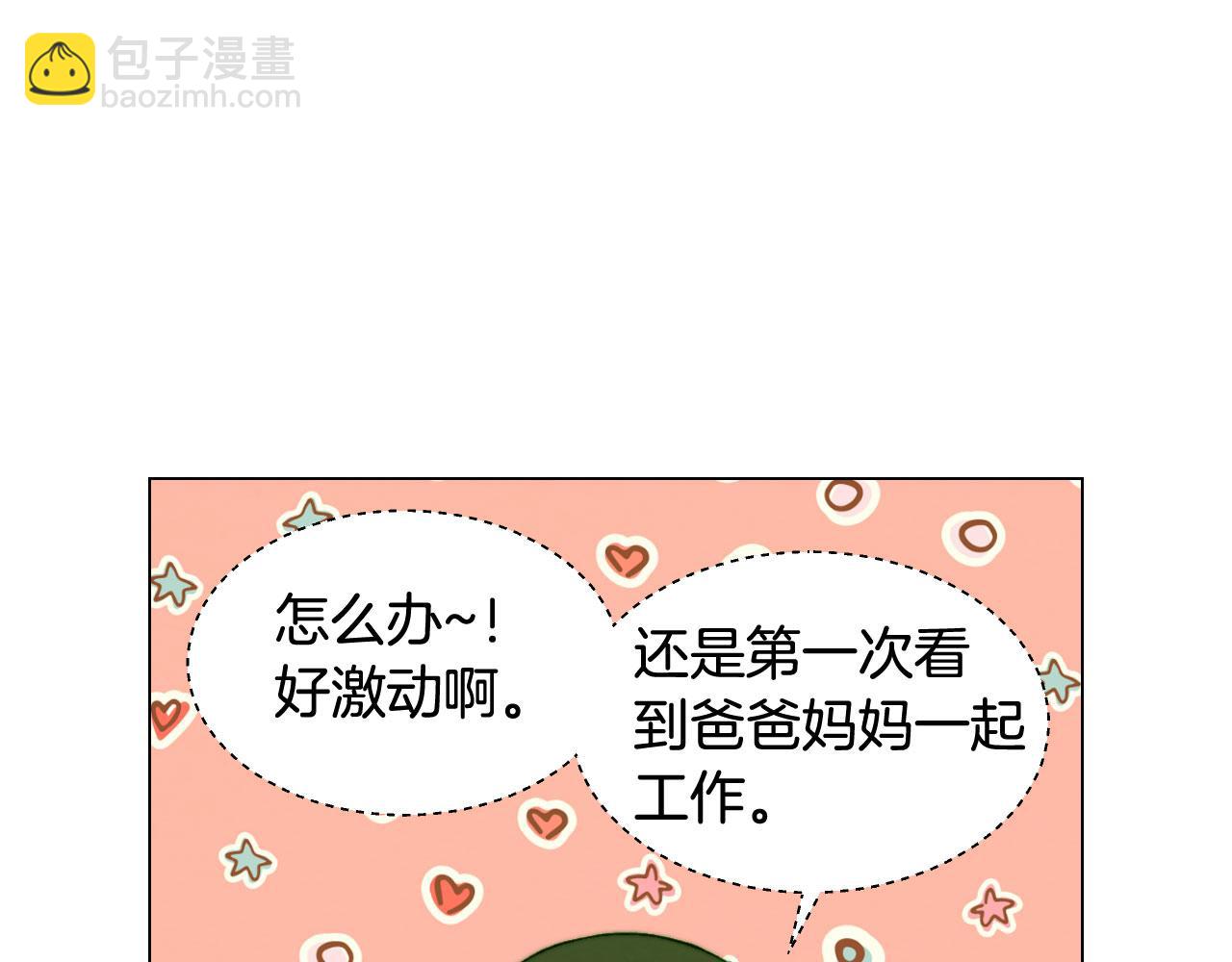 🍻绯闻女一号 青春特别篇20 这就是演员 第40页
