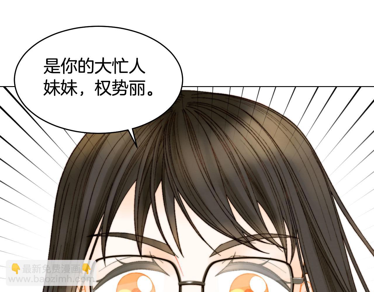 🍻绯闻女一号 青春特别篇22 爱情or亲情 第14页