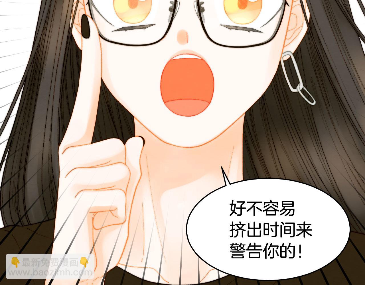 🍻绯闻女一号 青春特别篇22 爱情or亲情 第15页