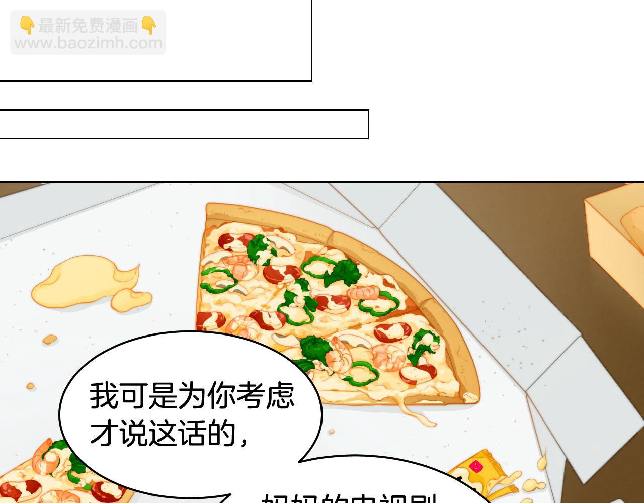 🍻绯闻女一号 青春特别篇22 爱情or亲情 第21页