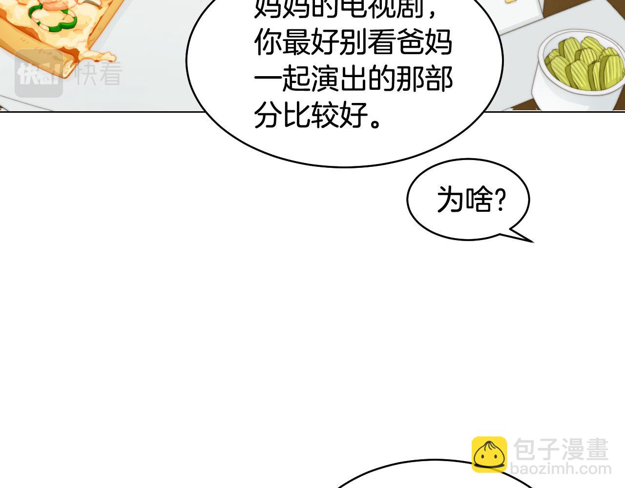 🍻绯闻女一号 青春特别篇22 爱情or亲情 第22页
