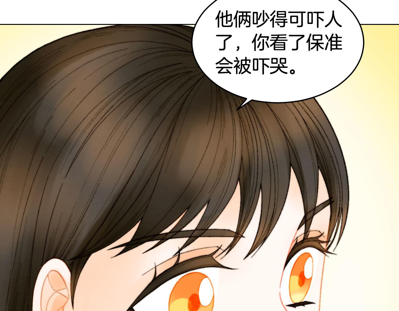 🍻绯闻女一号 青春特别篇22 爱情or亲情 第23页