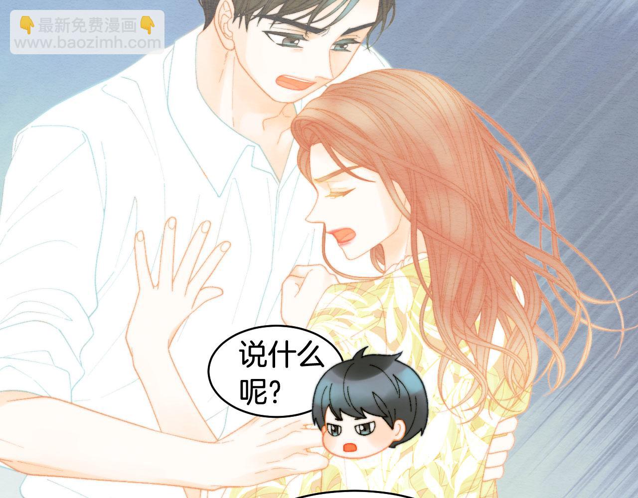🍻绯闻女一号 青春特别篇22 爱情or亲情 第26页