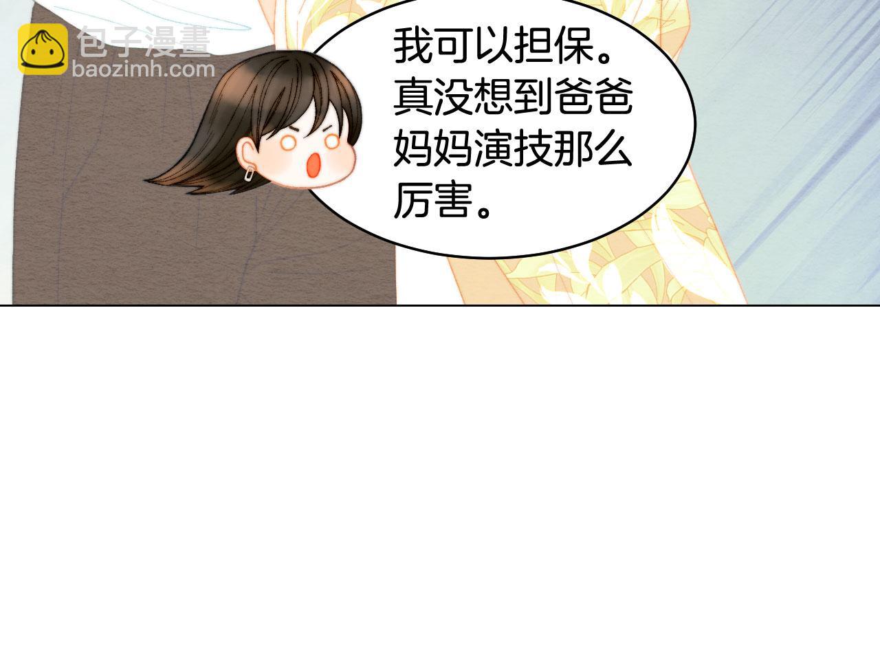🍻绯闻女一号 青春特别篇22 爱情or亲情 第27页