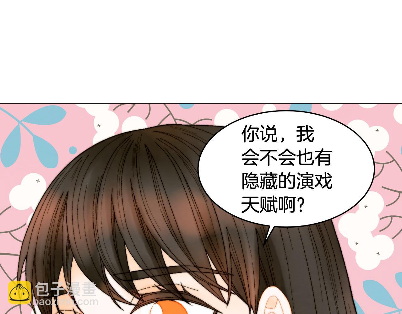 🍻绯闻女一号 青春特别篇22 爱情or亲情 第28页