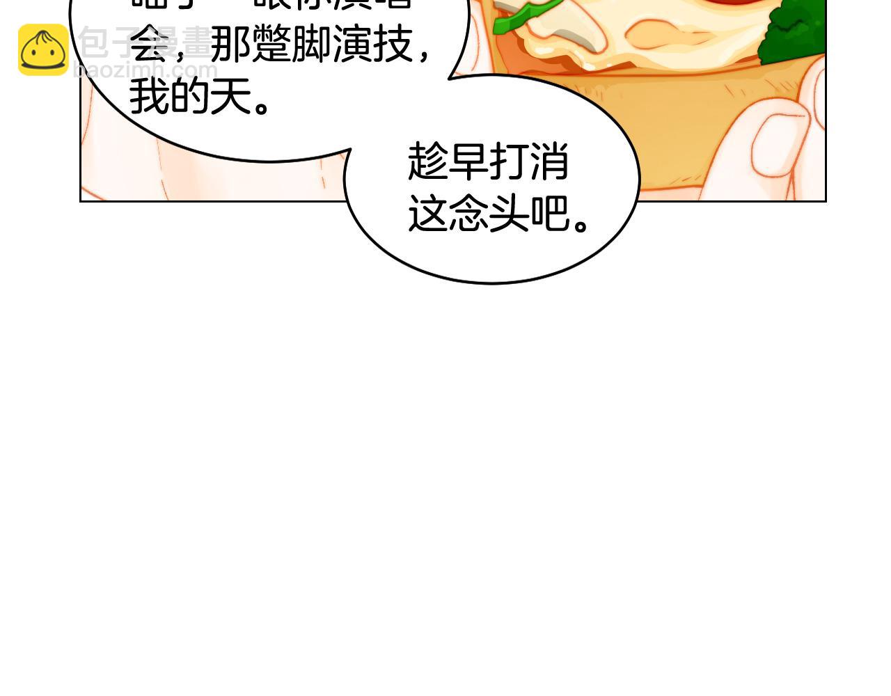 🍻绯闻女一号 青春特别篇22 爱情or亲情 第32页
