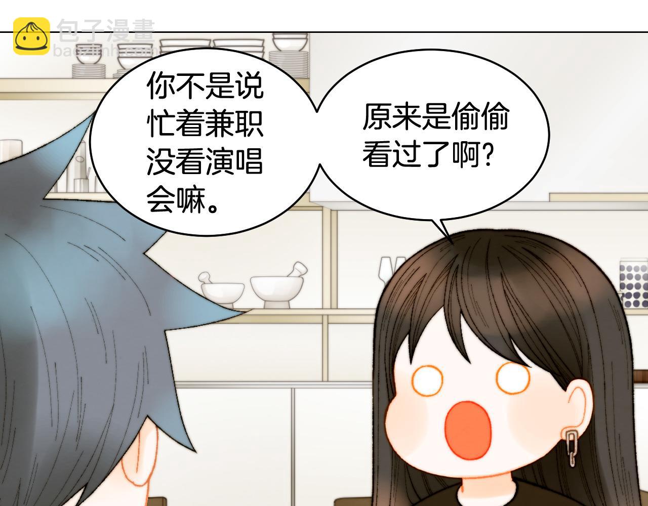 🍻绯闻女一号 青春特别篇22 爱情or亲情 第33页