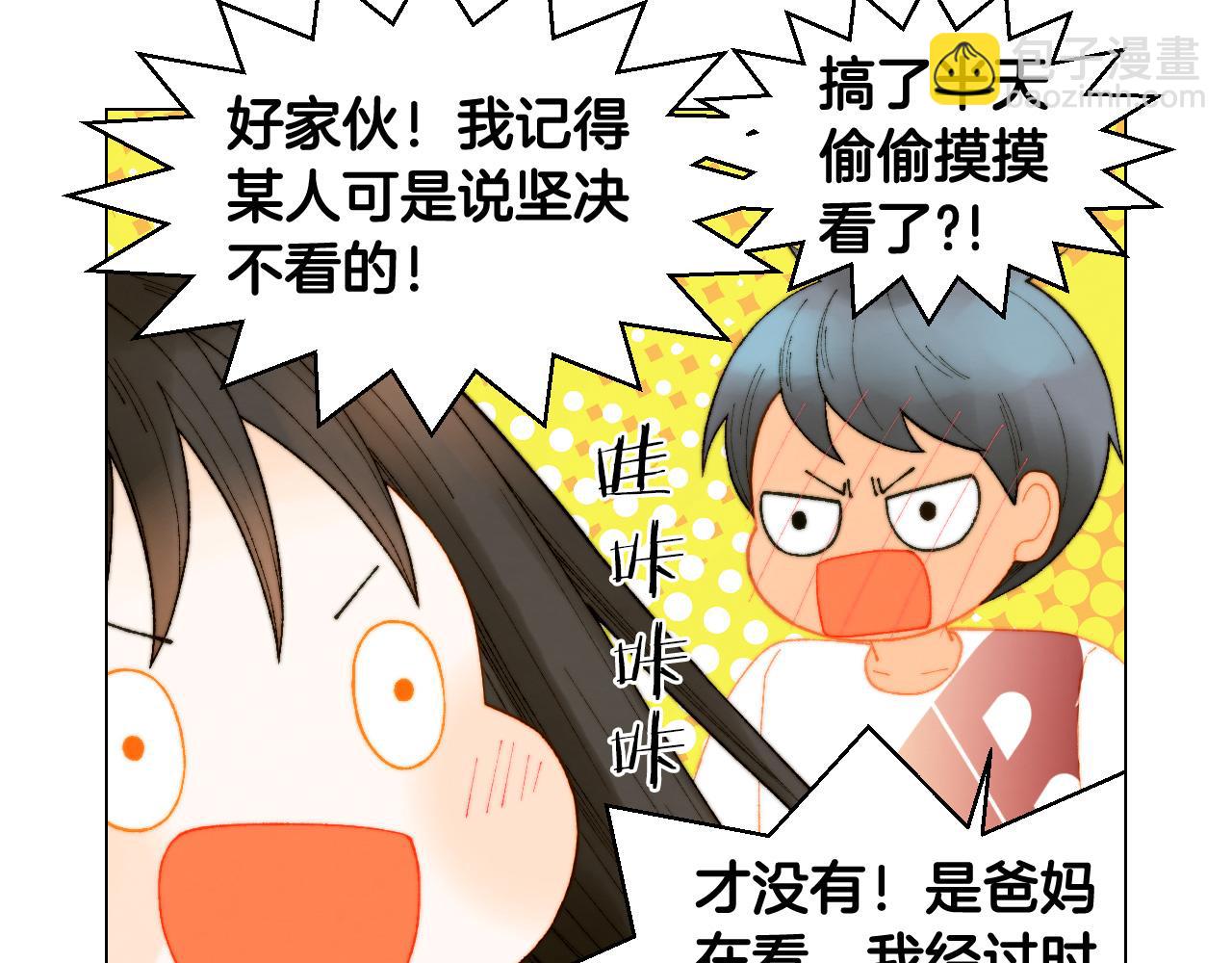 🍻绯闻女一号 青春特别篇22 爱情or亲情 第35页
