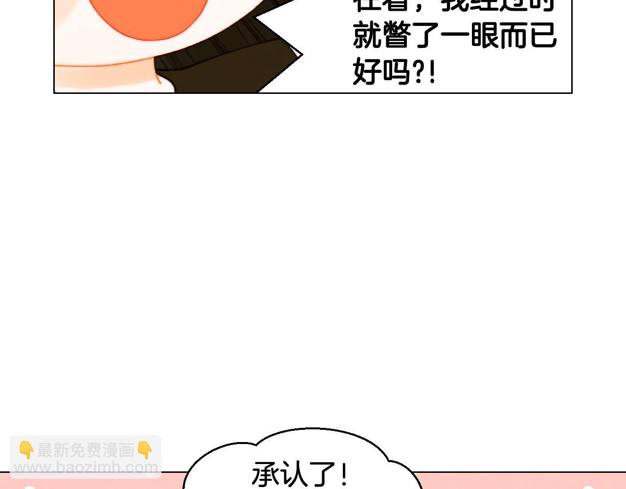 🍻绯闻女一号 青春特别篇22 爱情or亲情 第36页