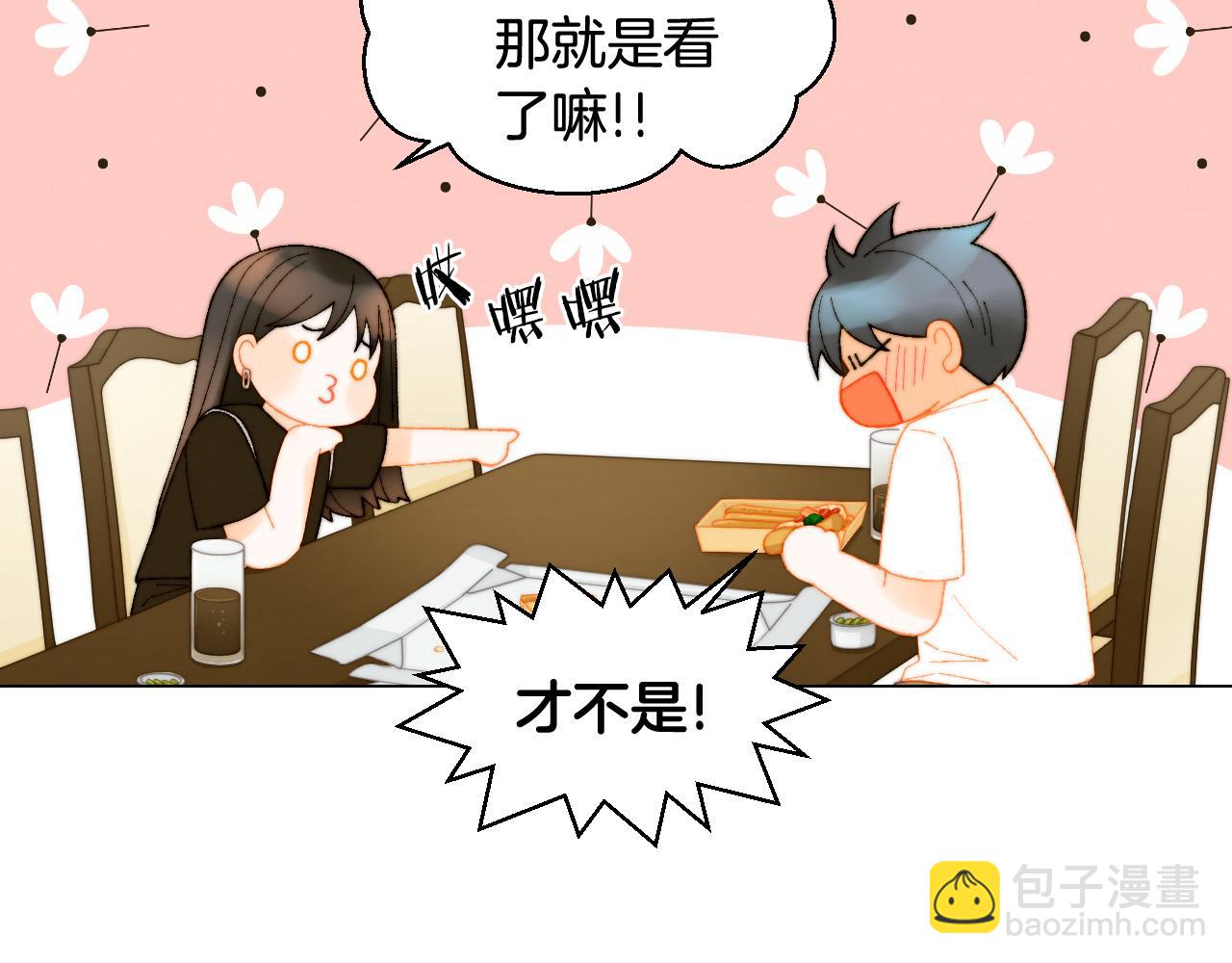 🍻绯闻女一号 青春特别篇22 爱情or亲情 第37页