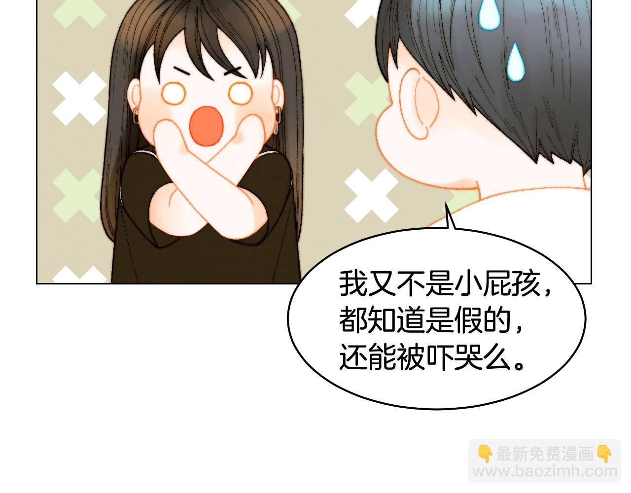 🍻绯闻女一号 青春特别篇22 爱情or亲情 第39页