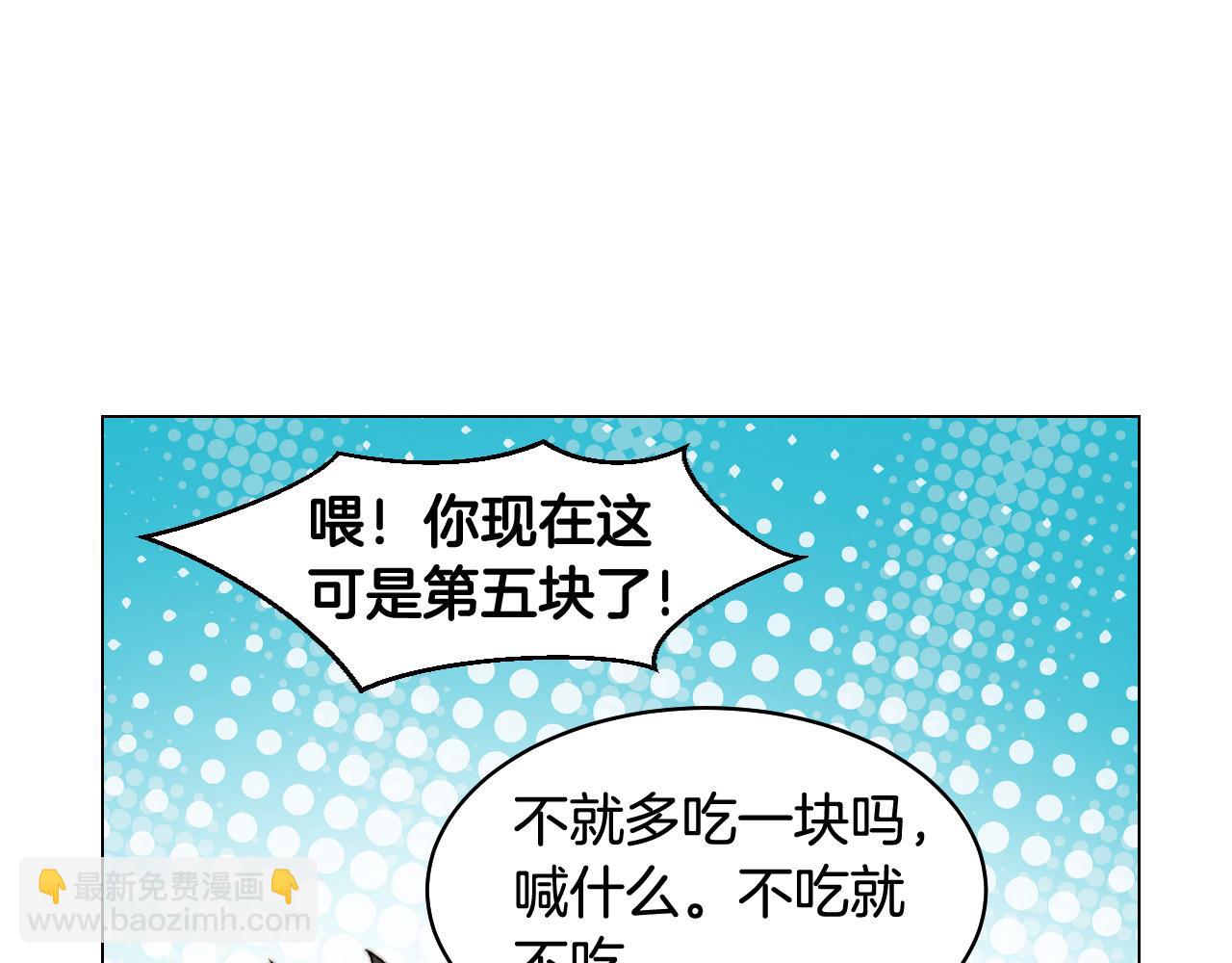 🍻绯闻女一号 青春特别篇22 爱情or亲情 第40页