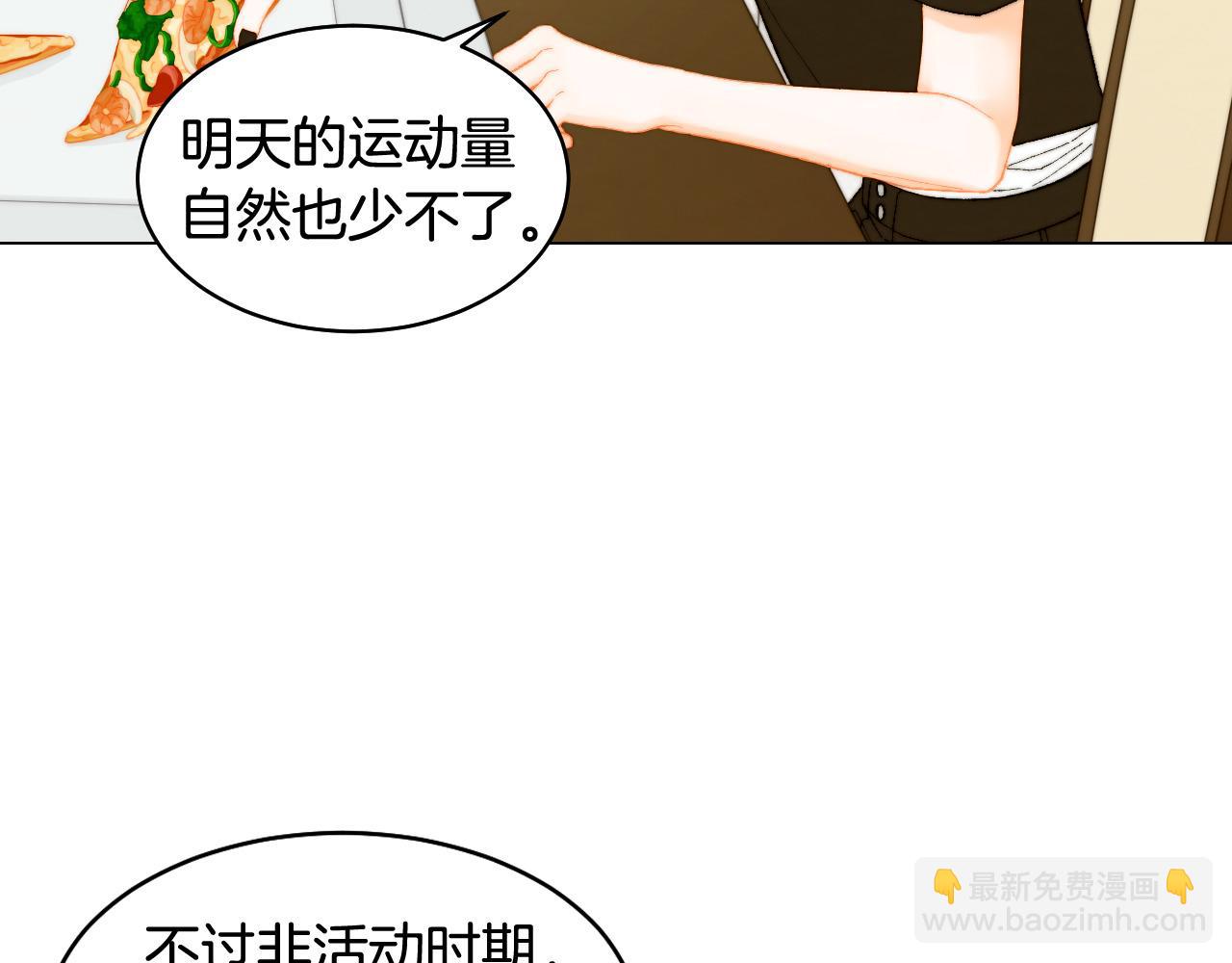 🍻绯闻女一号 青春特别篇22 爱情or亲情 第45页
