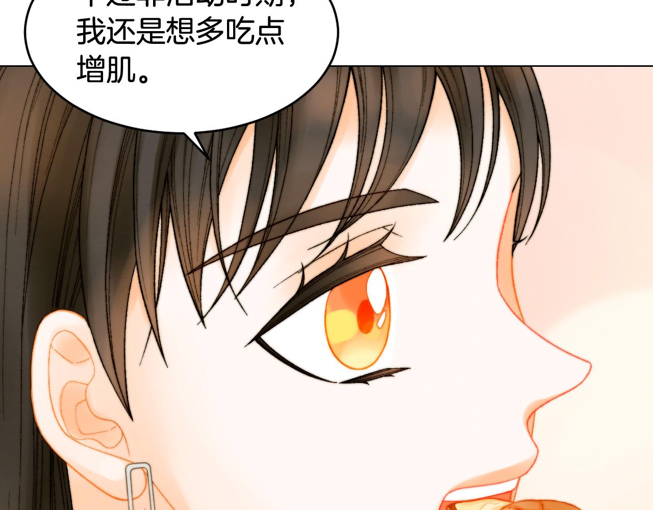 🍻绯闻女一号 青春特别篇22 爱情or亲情 第46页