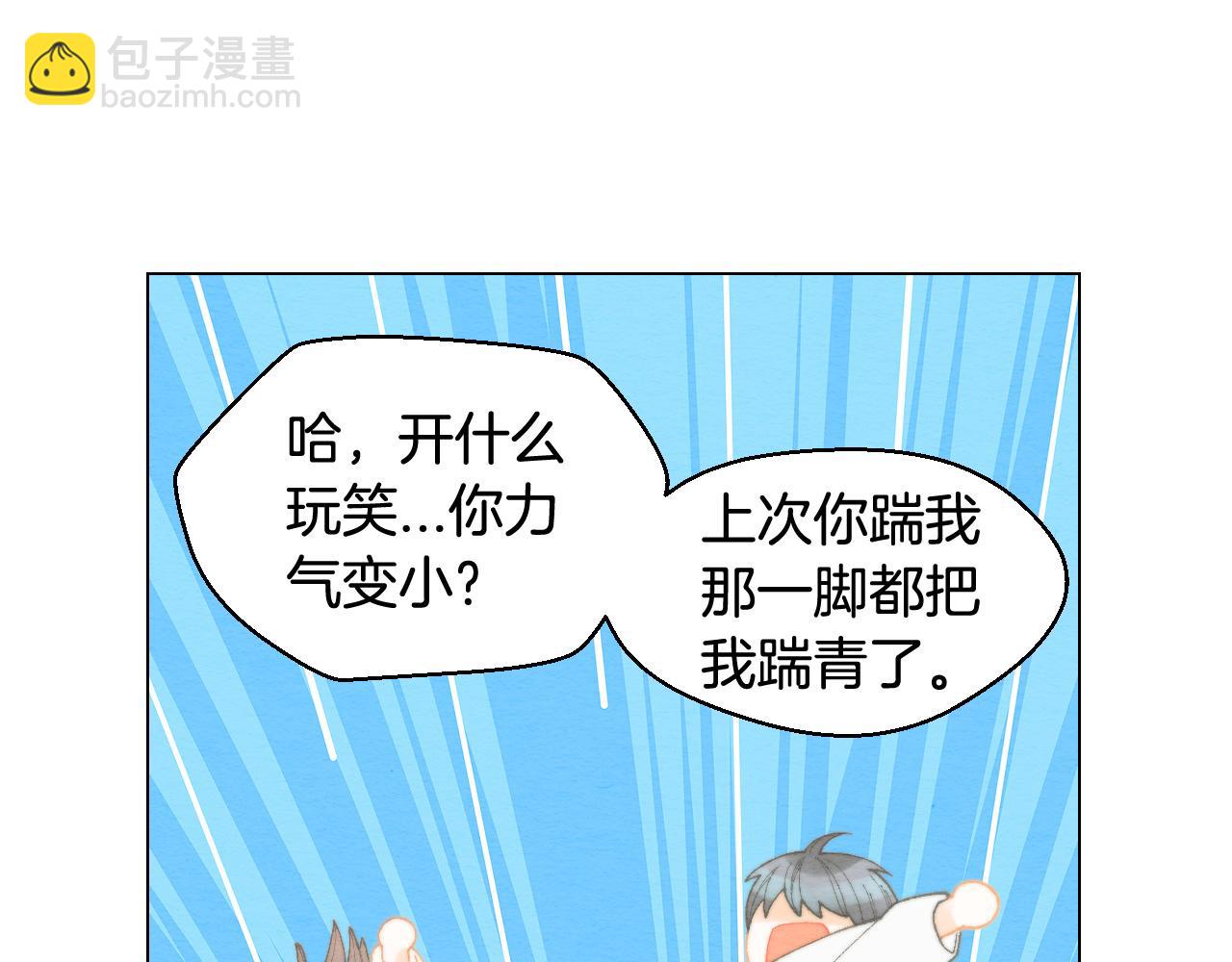 🍻绯闻女一号 青春特别篇22 爱情or亲情 第48页