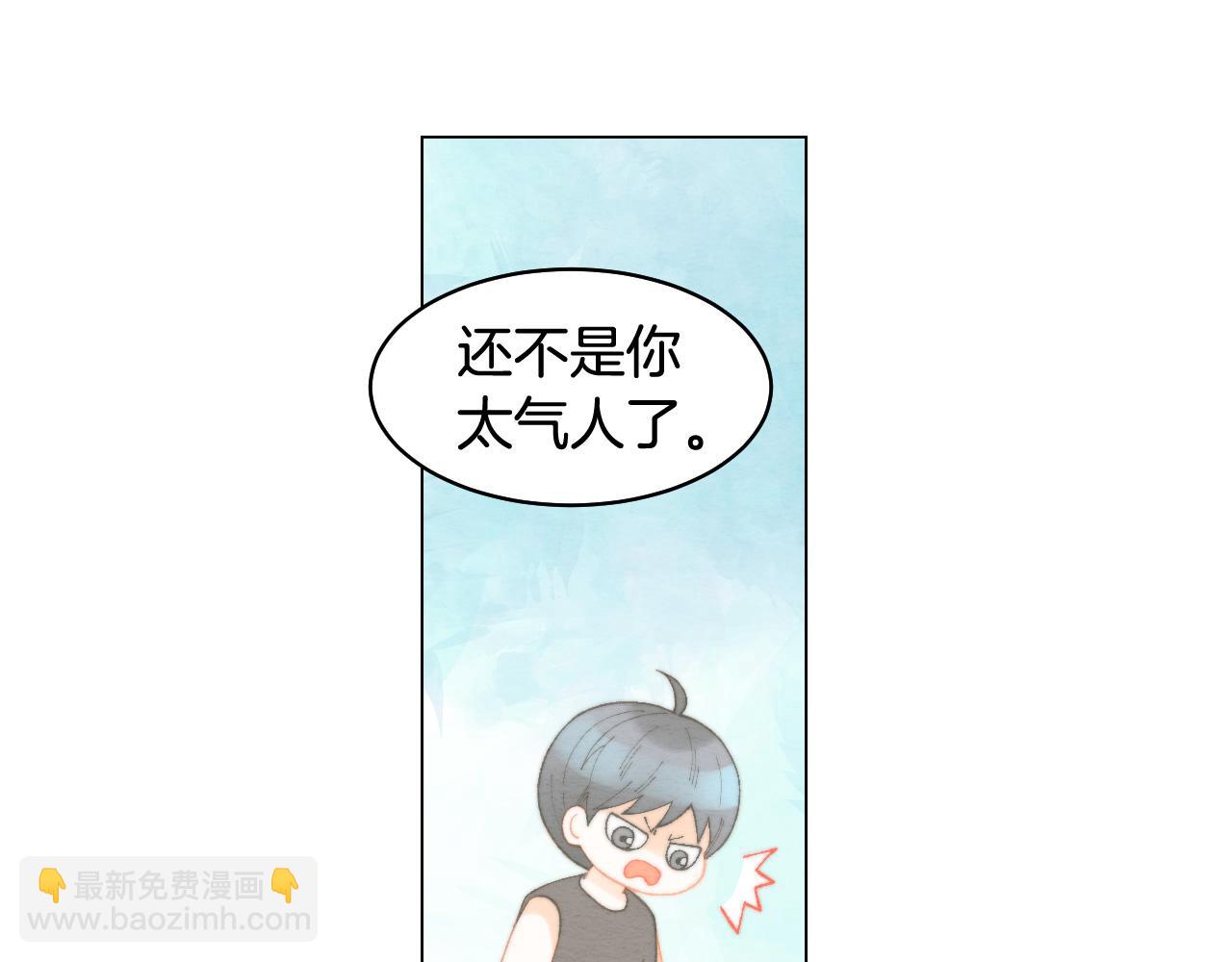 🍻绯闻女一号 青春特别篇22 爱情or亲情 第50页