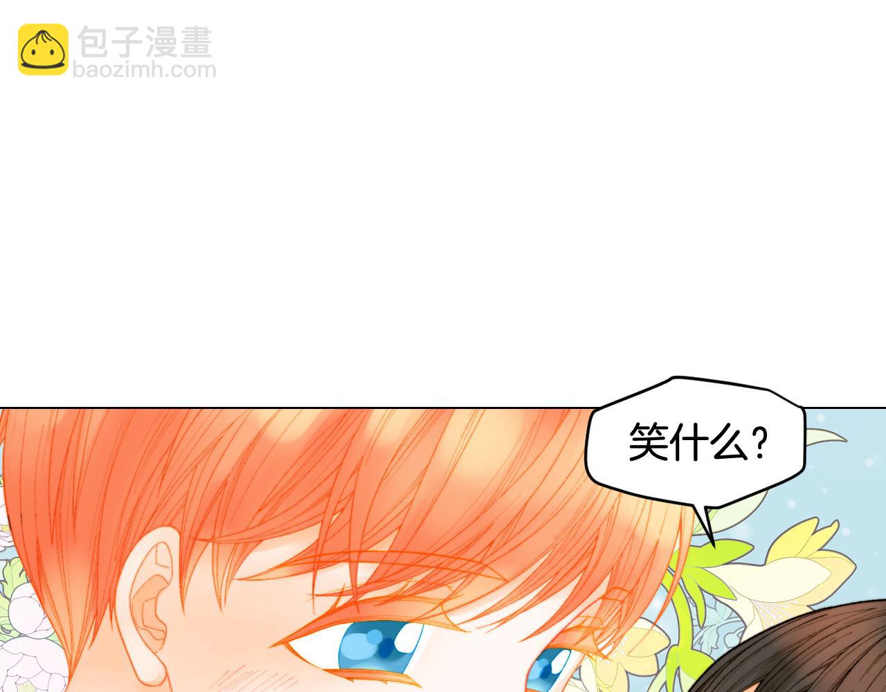 🍻绯闻女一号 青春特别篇24 表达爱意 第12页