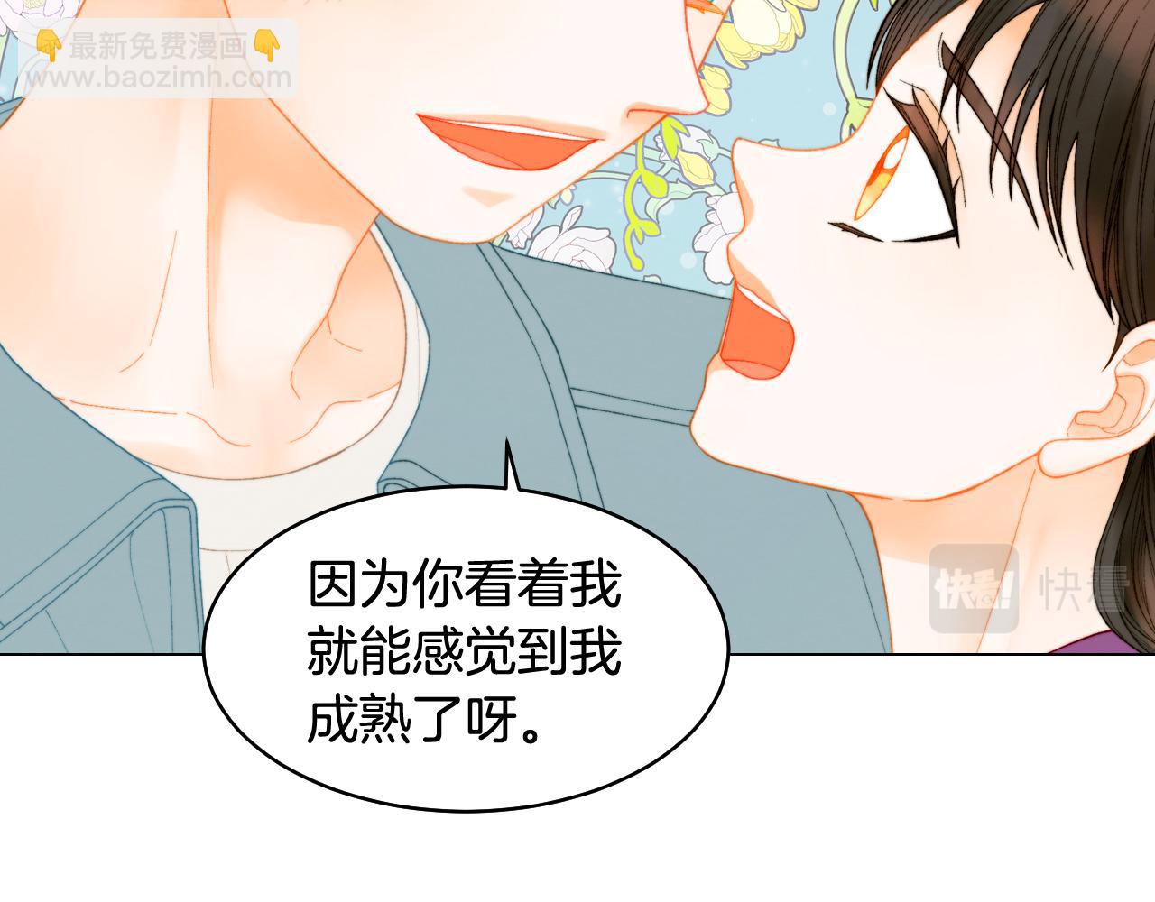 🍻绯闻女一号 青春特别篇24 表达爱意 第13页