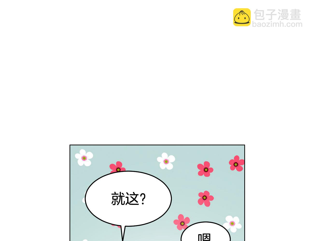 🍻绯闻女一号 青春特别篇24 表达爱意 第14页