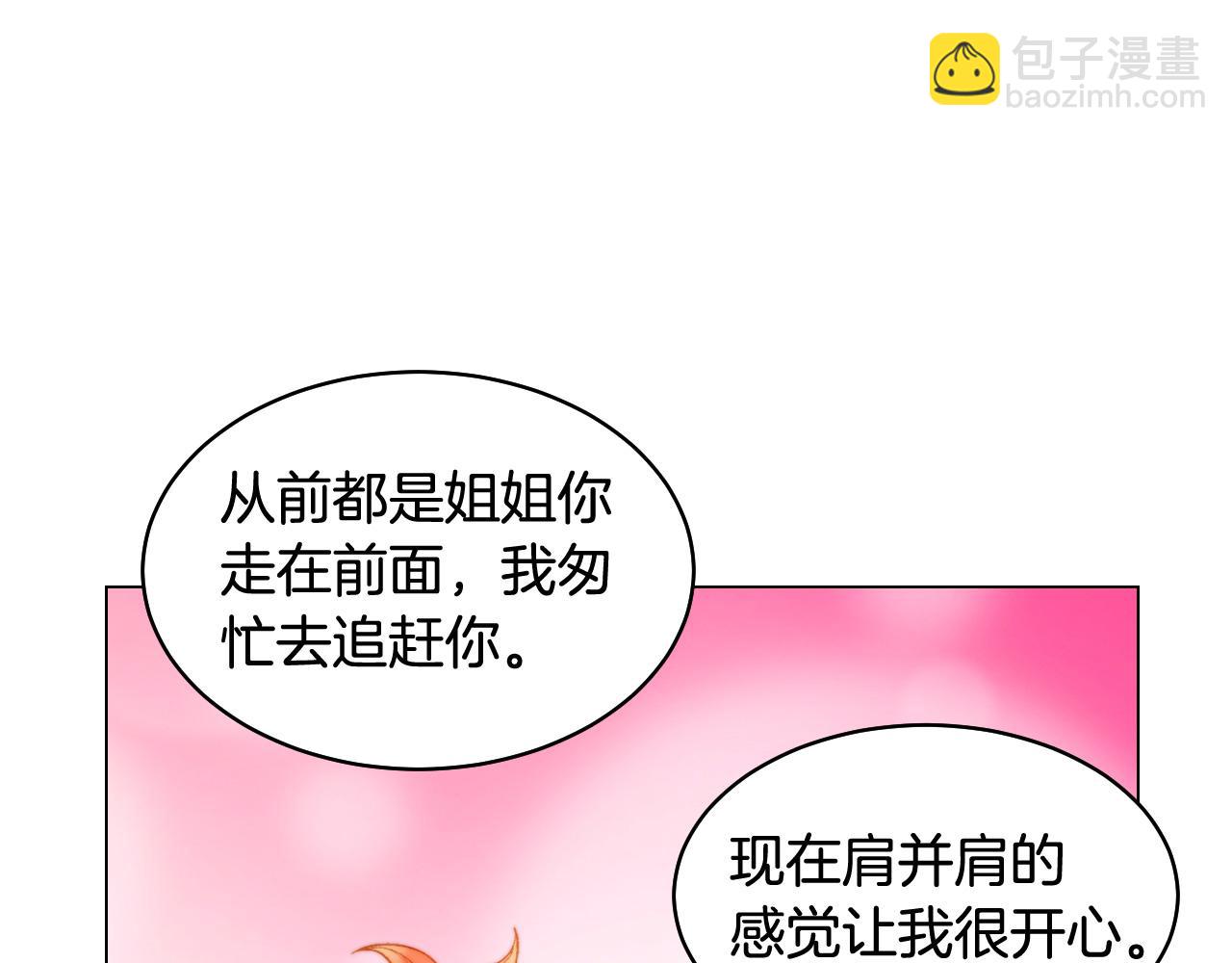 🍻绯闻女一号 青春特别篇24 表达爱意 第16页
