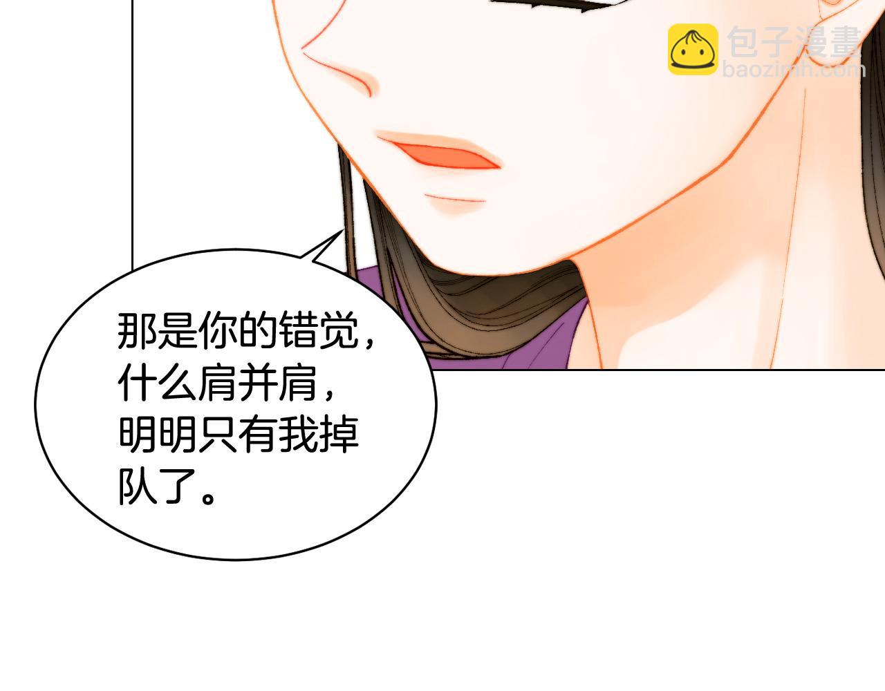 🍻绯闻女一号 青春特别篇24 表达爱意 第19页