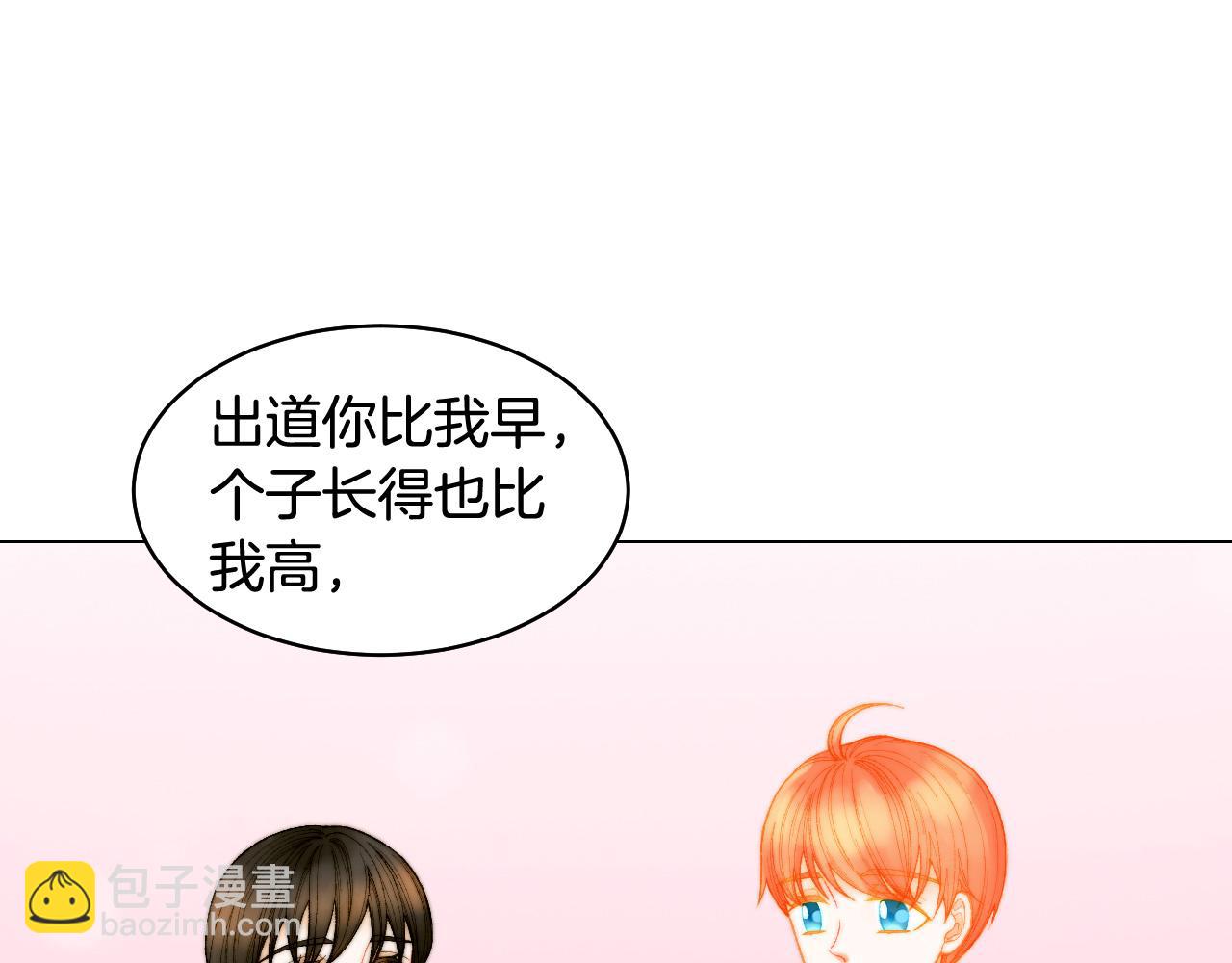 🍻绯闻女一号 青春特别篇24 表达爱意 第20页