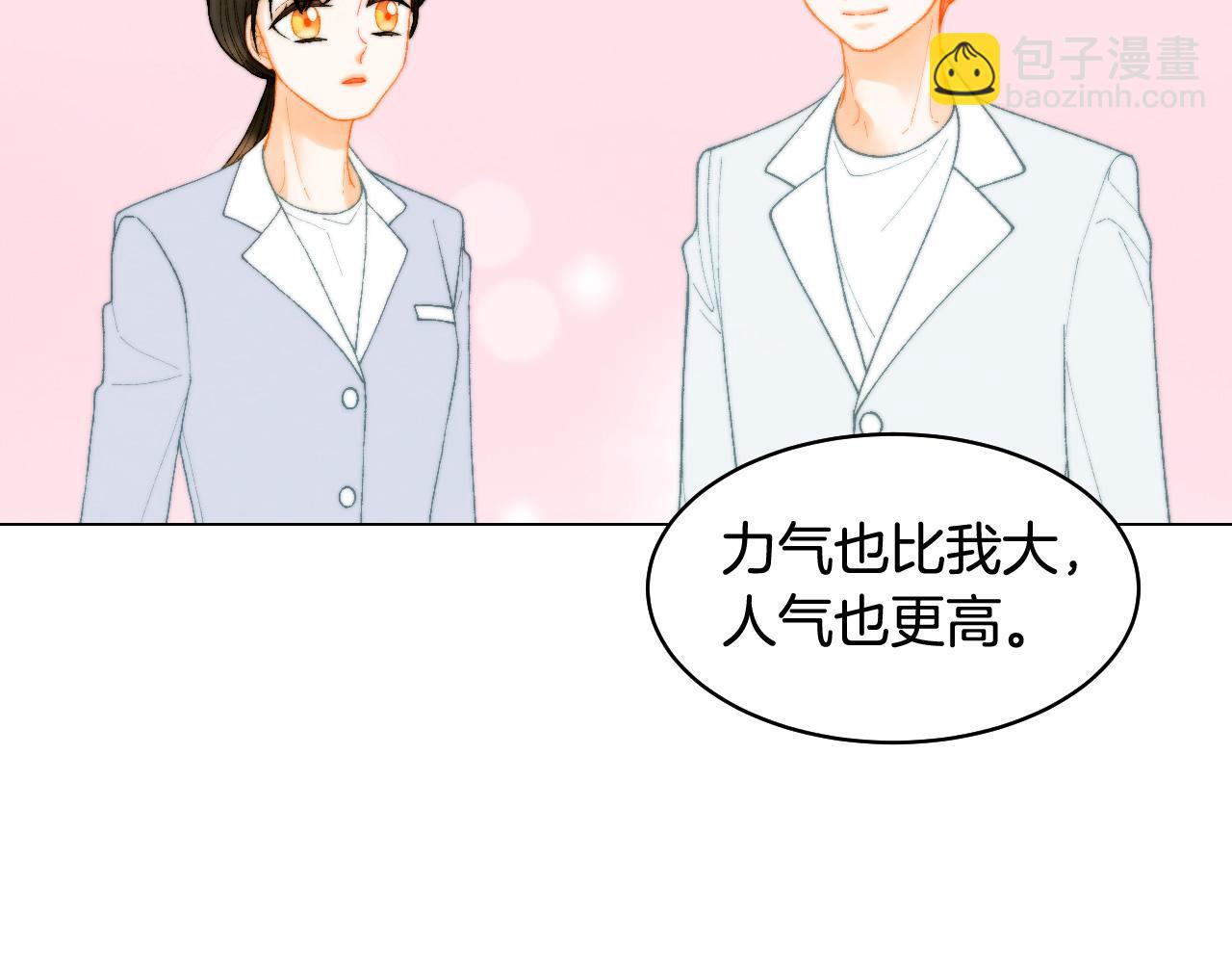 🍻绯闻女一号 青春特别篇24 表达爱意 第21页