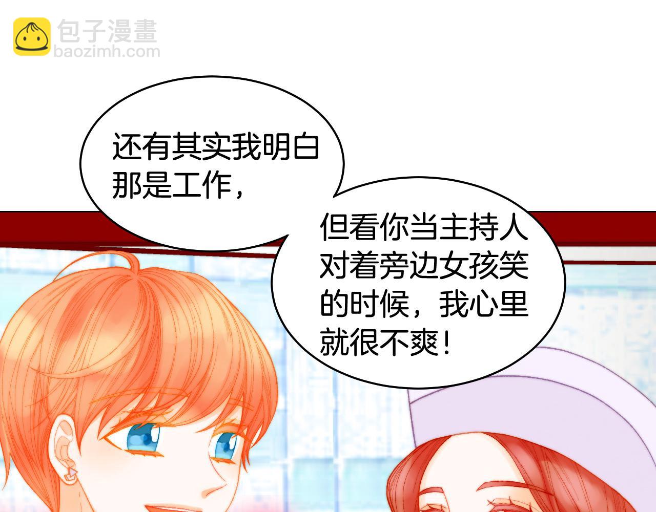 🍻绯闻女一号 青春特别篇24 表达爱意 第22页