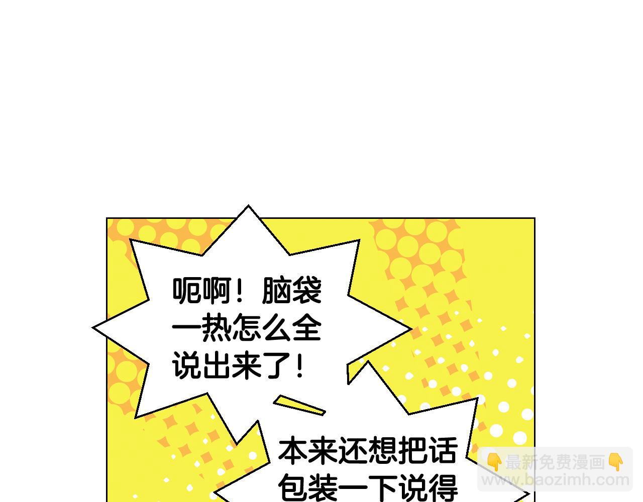 🍻绯闻女一号 青春特别篇24 表达爱意 第24页