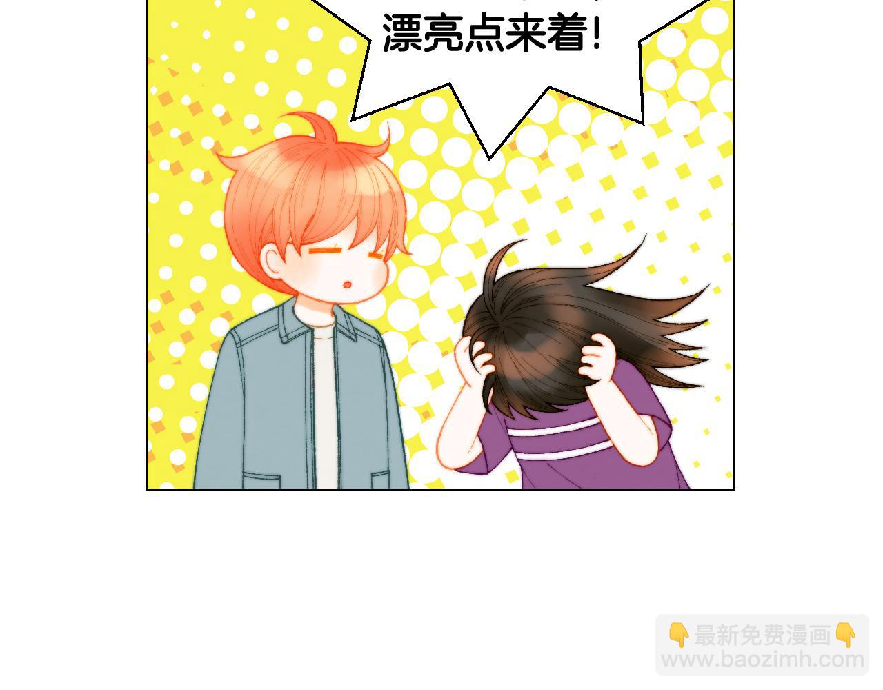 🍻绯闻女一号 青春特别篇24 表达爱意 第25页
