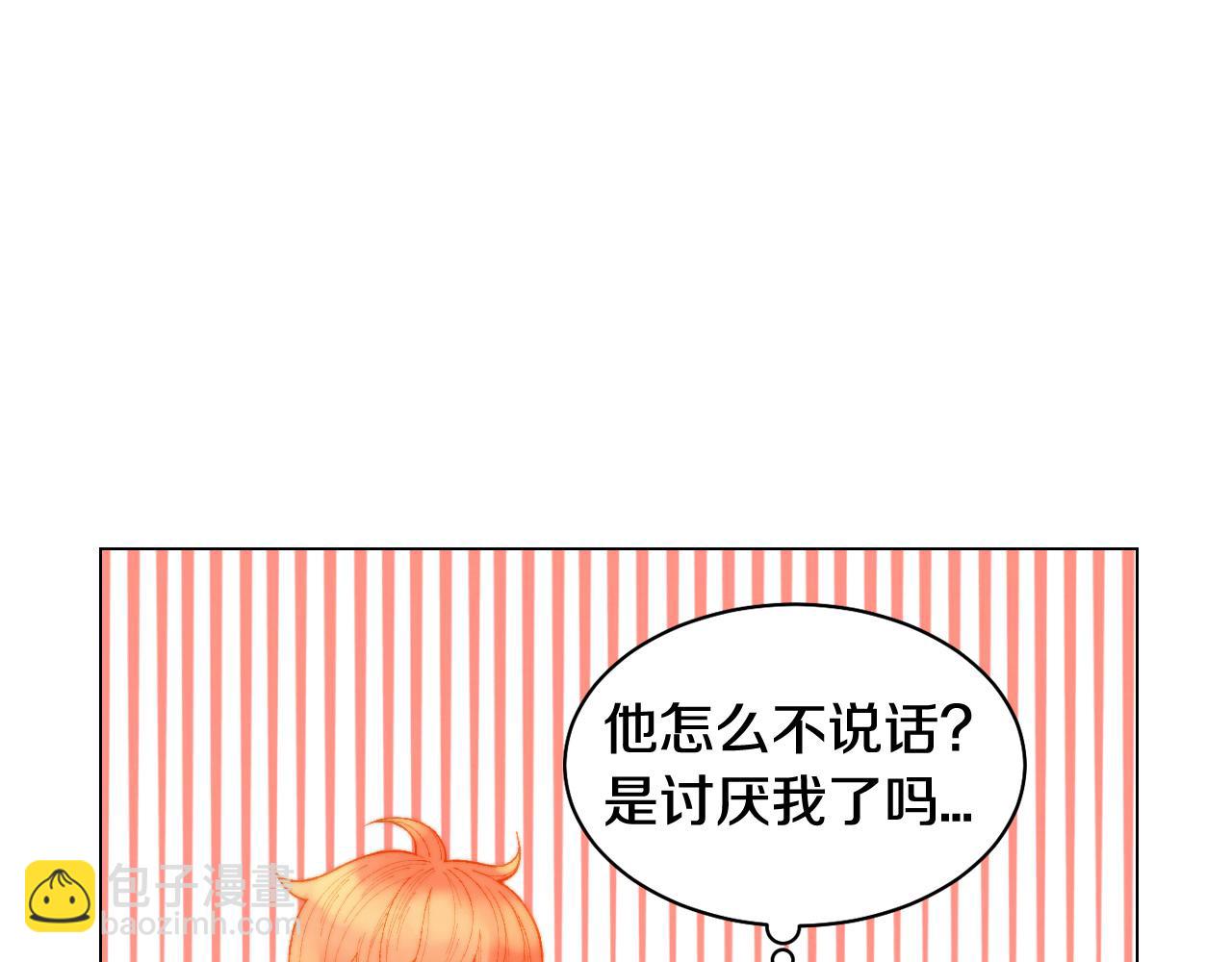 🍻绯闻女一号 青春特别篇24 表达爱意 第26页
