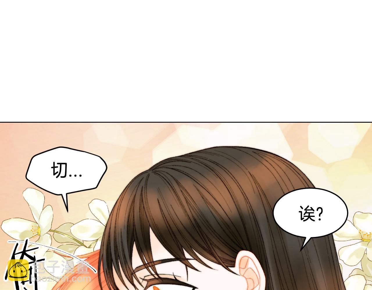 🍻绯闻女一号 青春特别篇24 表达爱意 第32页