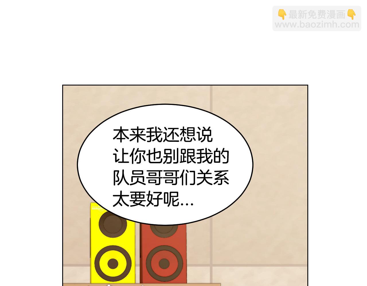 🍻绯闻女一号 青春特别篇24 表达爱意 第35页