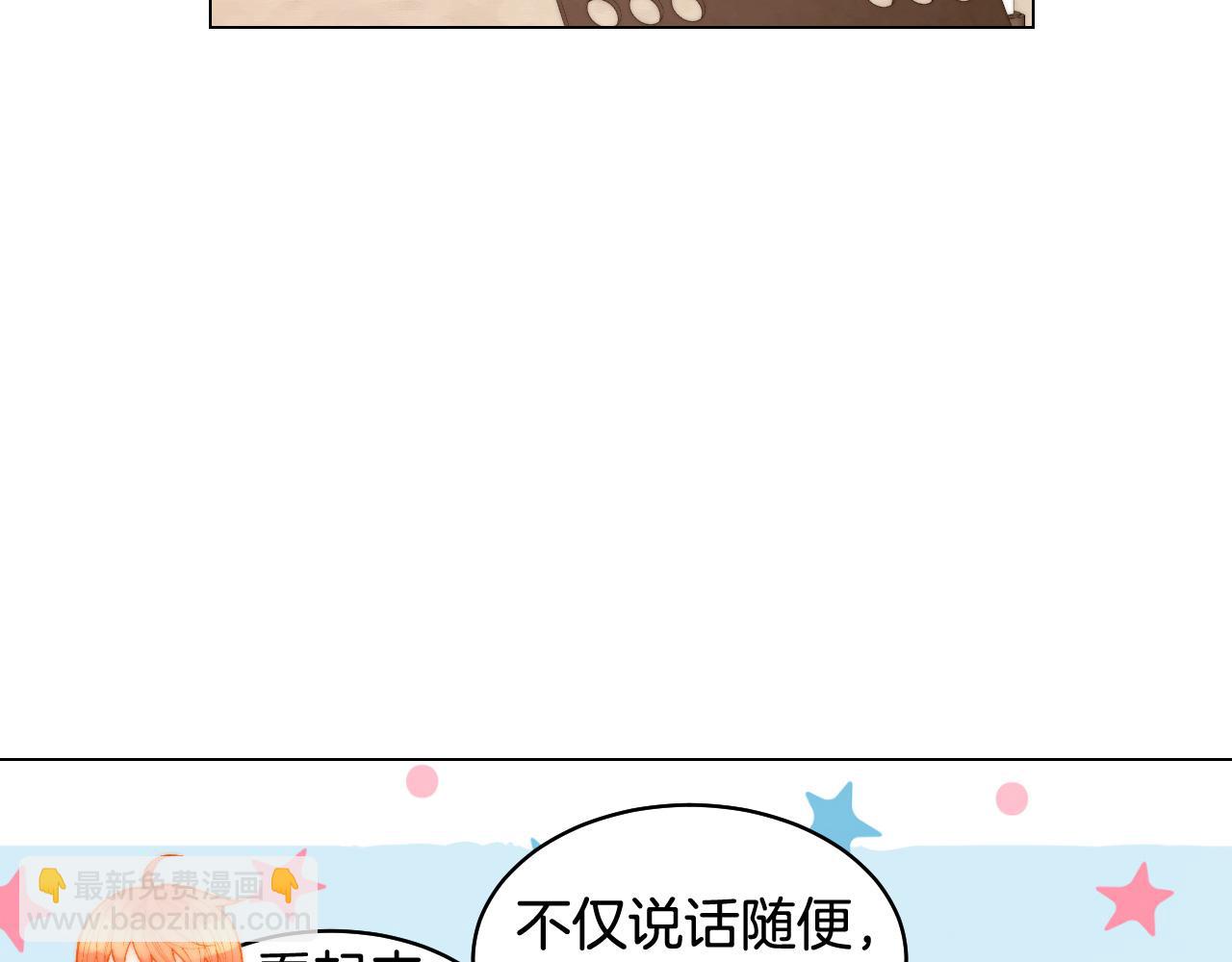 🍻绯闻女一号 青春特别篇24 表达爱意 第37页