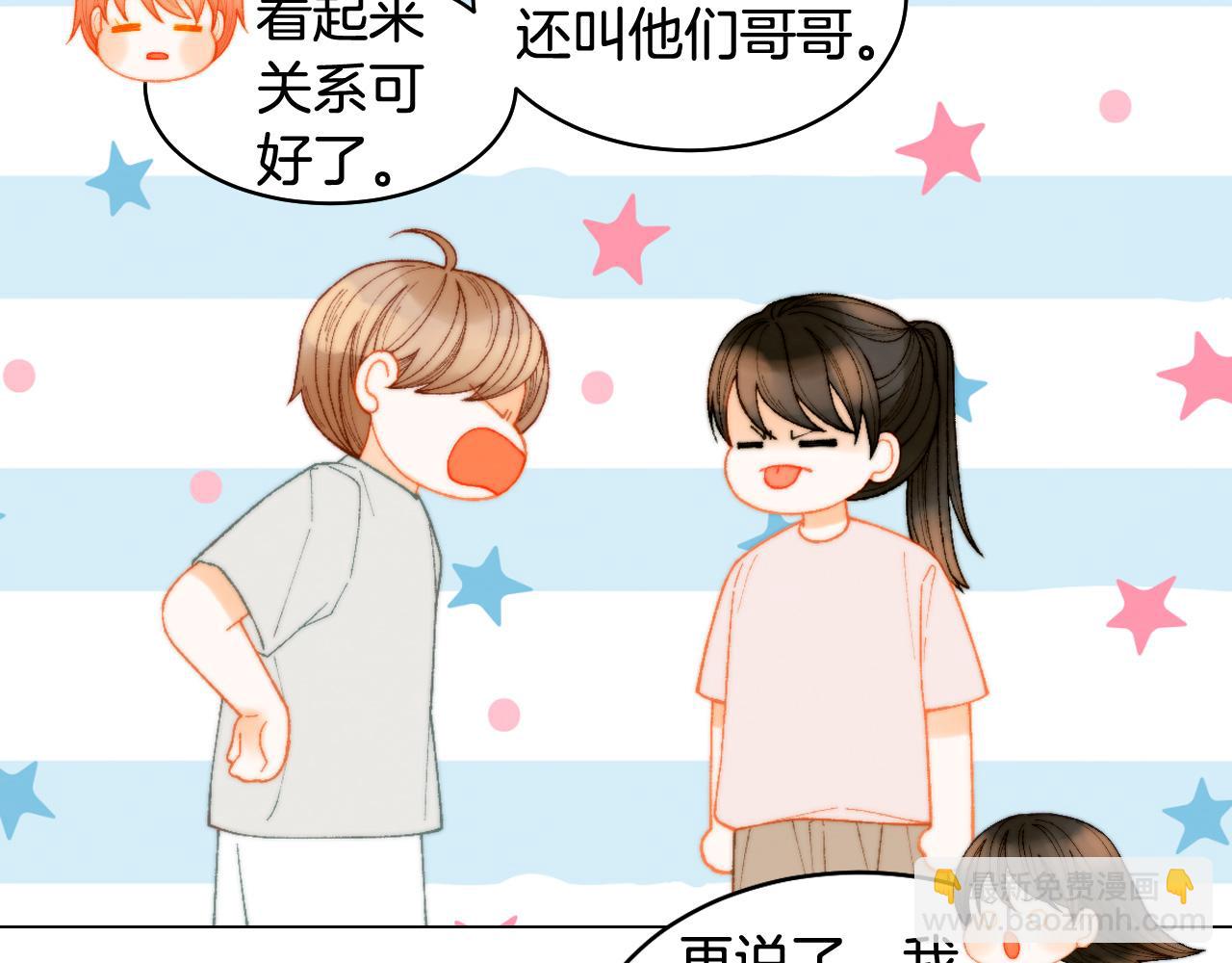 🍻绯闻女一号 青春特别篇24 表达爱意 第38页