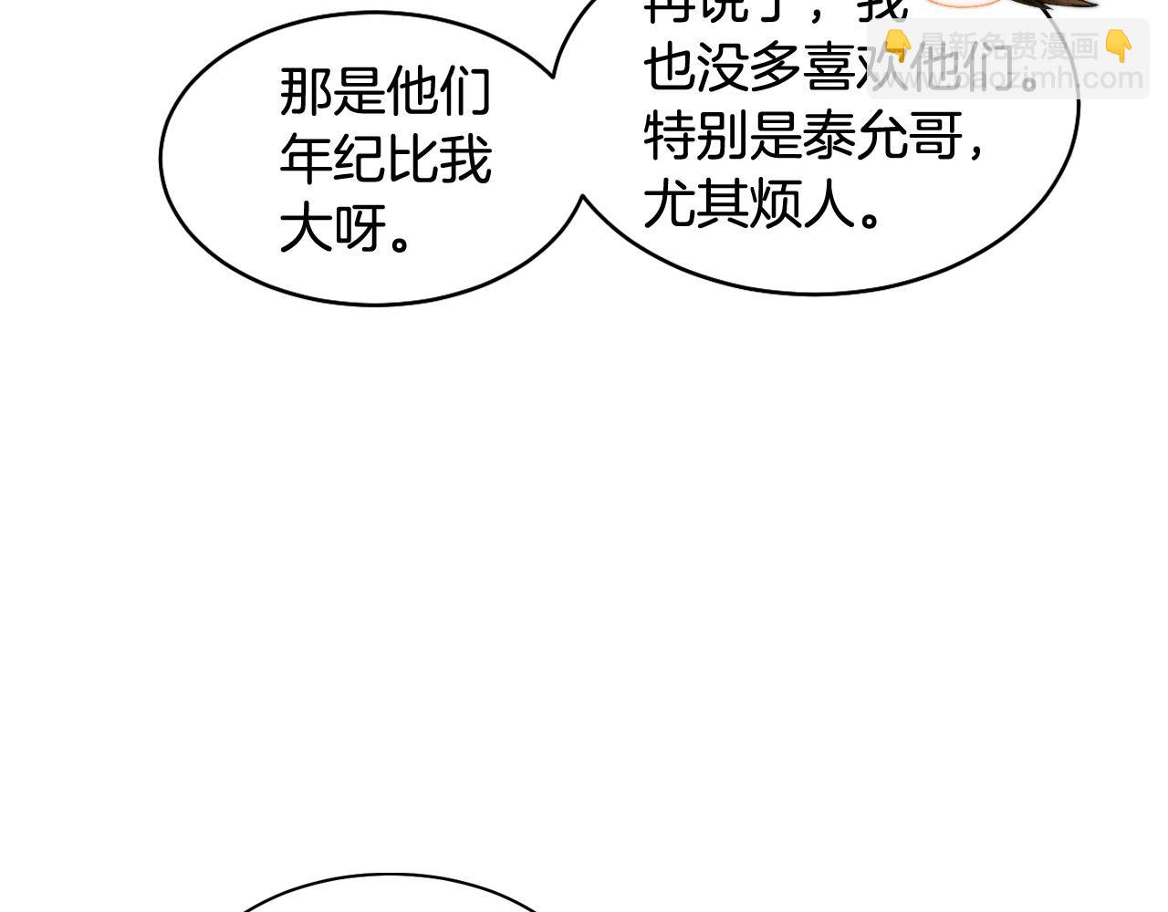 🍻绯闻女一号 青春特别篇24 表达爱意 第39页