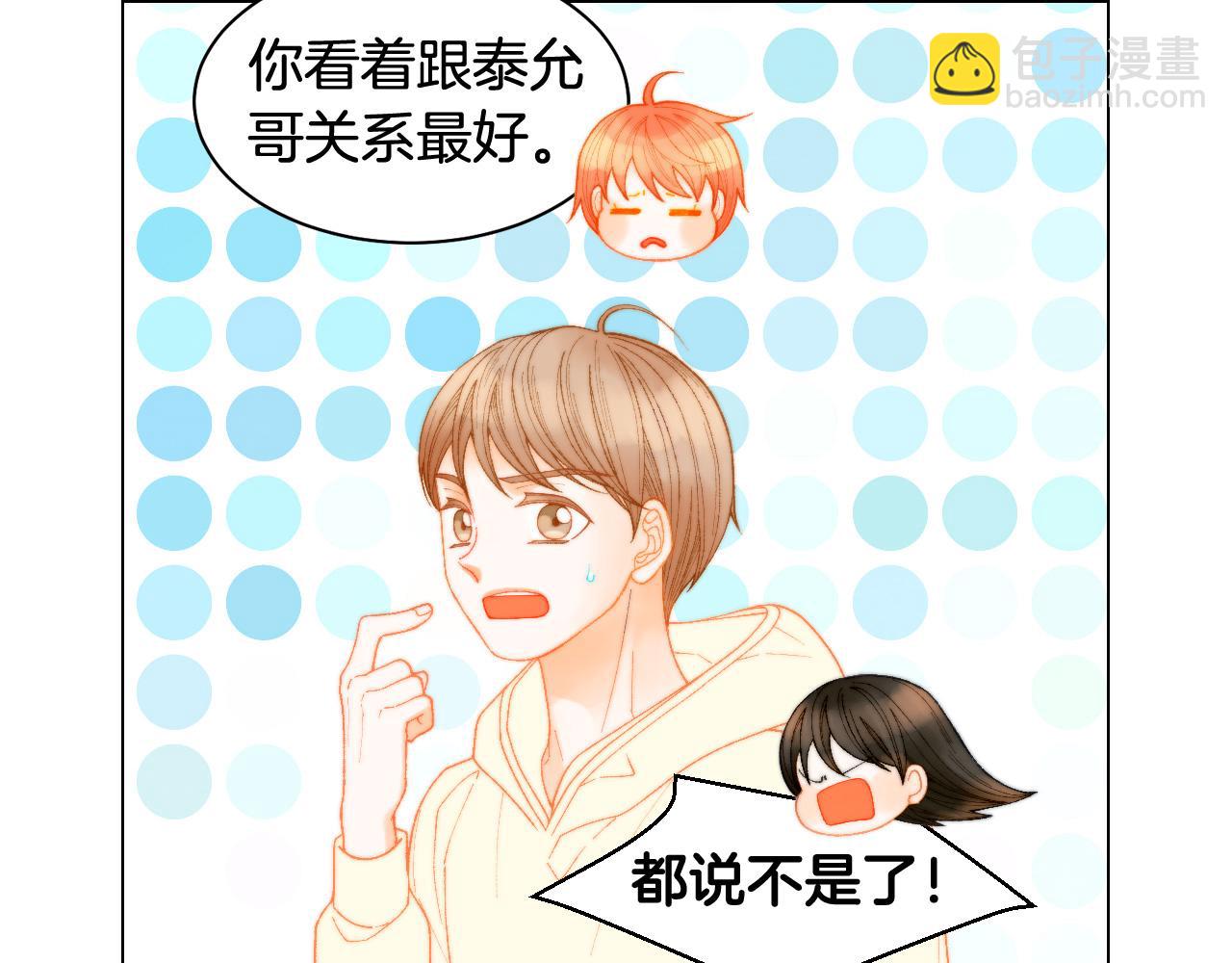 🍻绯闻女一号 青春特别篇24 表达爱意 第40页