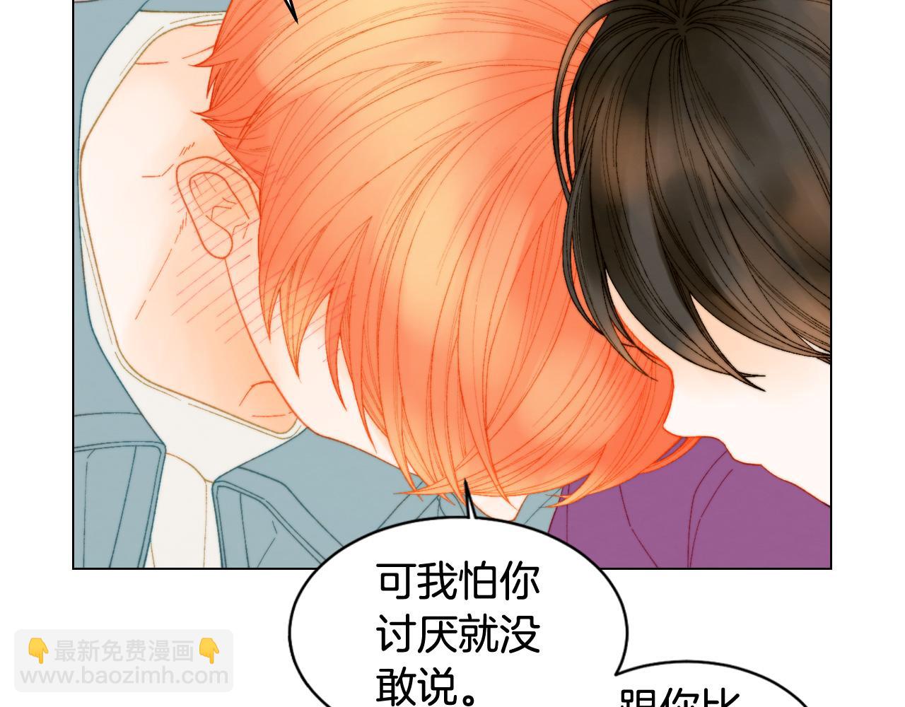 🍻绯闻女一号 青春特别篇24 表达爱意 第44页