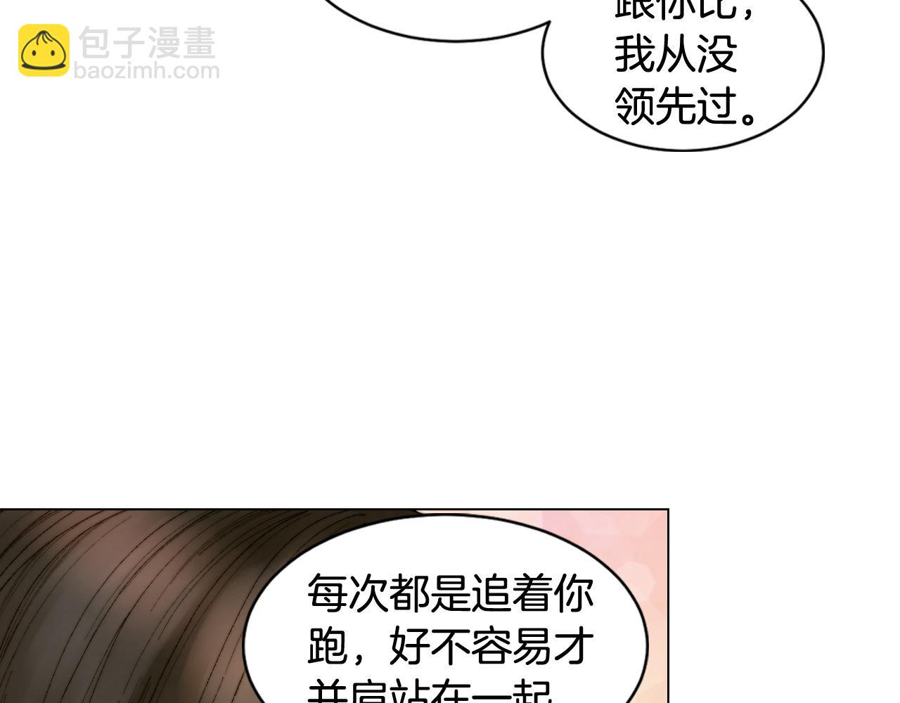 🍻绯闻女一号 青春特别篇24 表达爱意 第45页