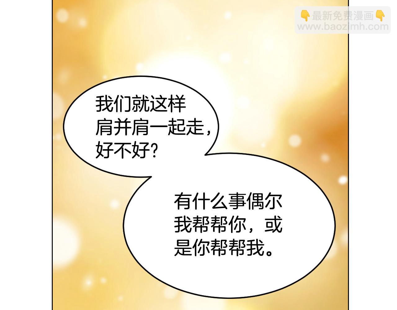 🍻绯闻女一号 青春特别篇24 表达爱意 第48页