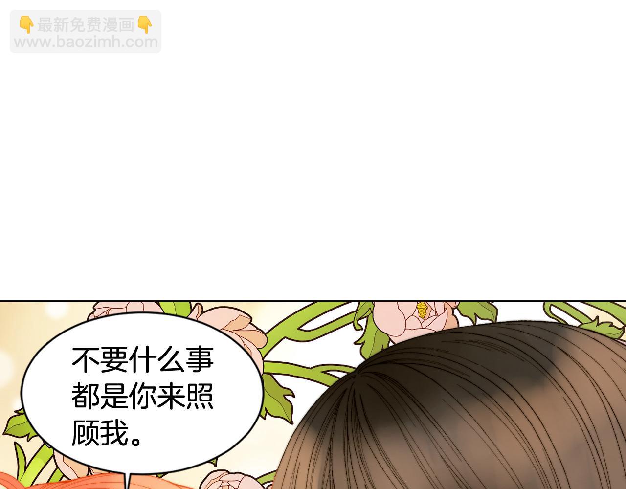 🍻绯闻女一号 青春特别篇24 表达爱意 第50页