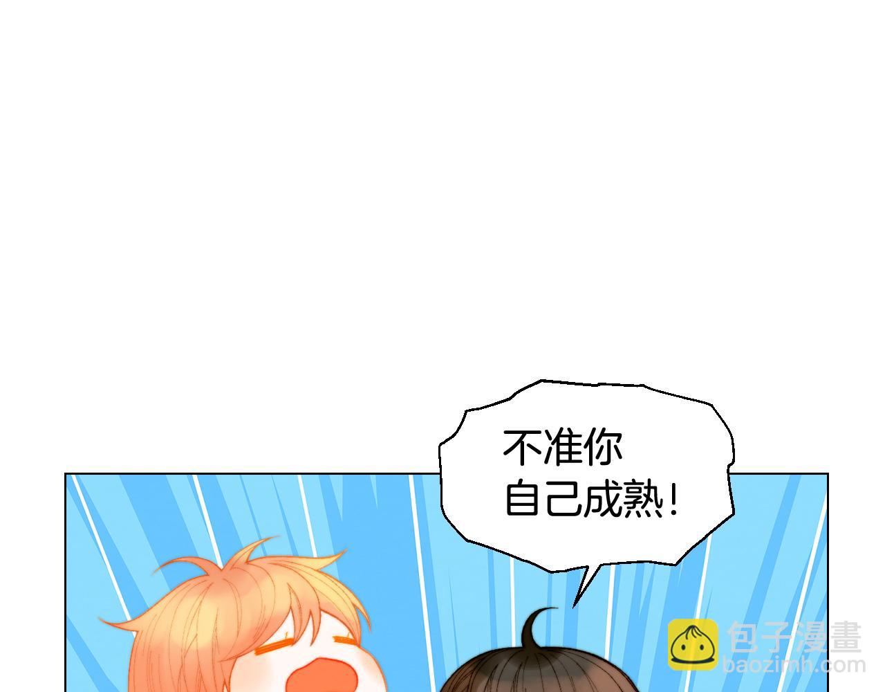 🍻绯闻女一号 青春特别篇24 表达爱意 第7页