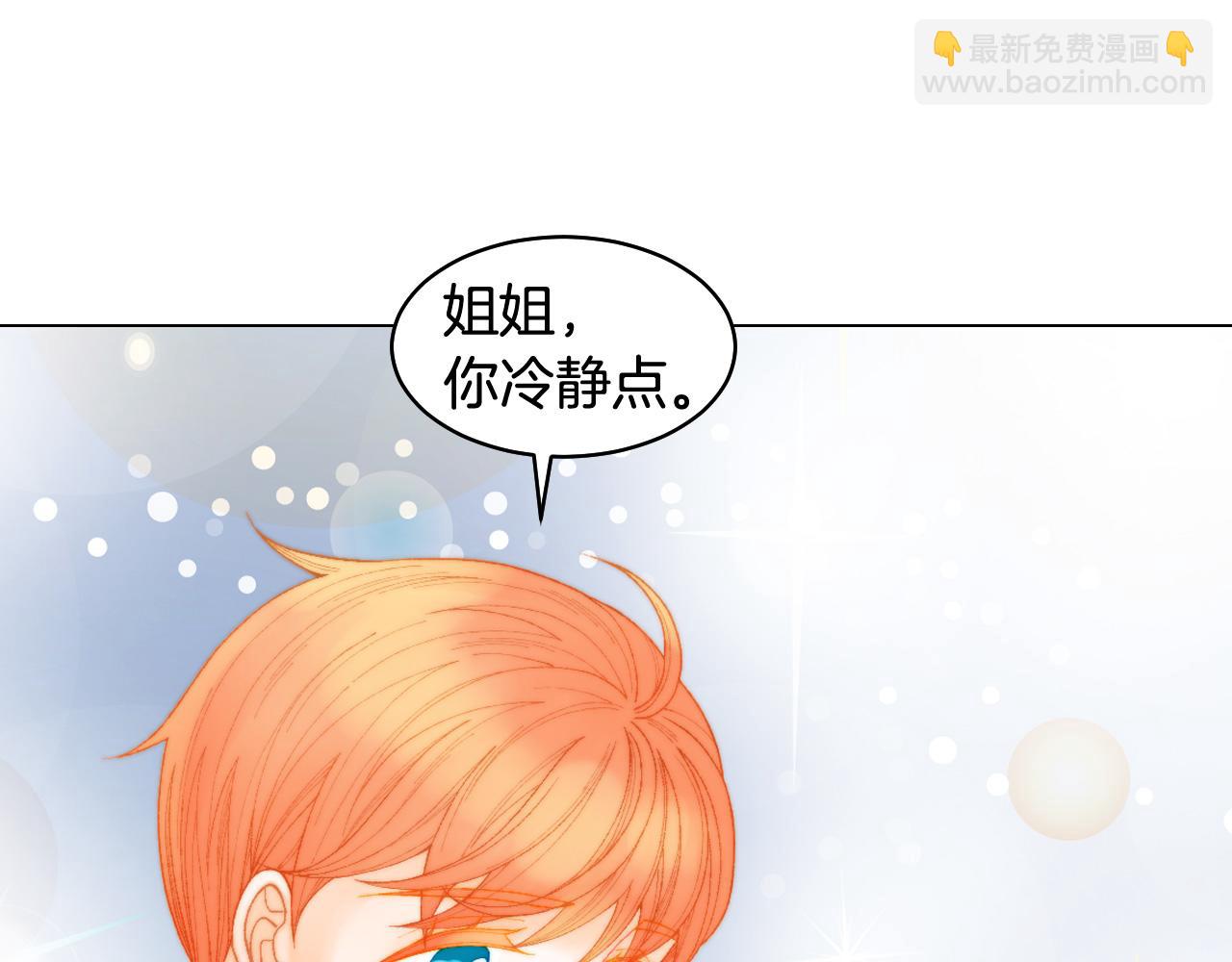 🍻绯闻女一号 青春特别篇24 表达爱意 第9页