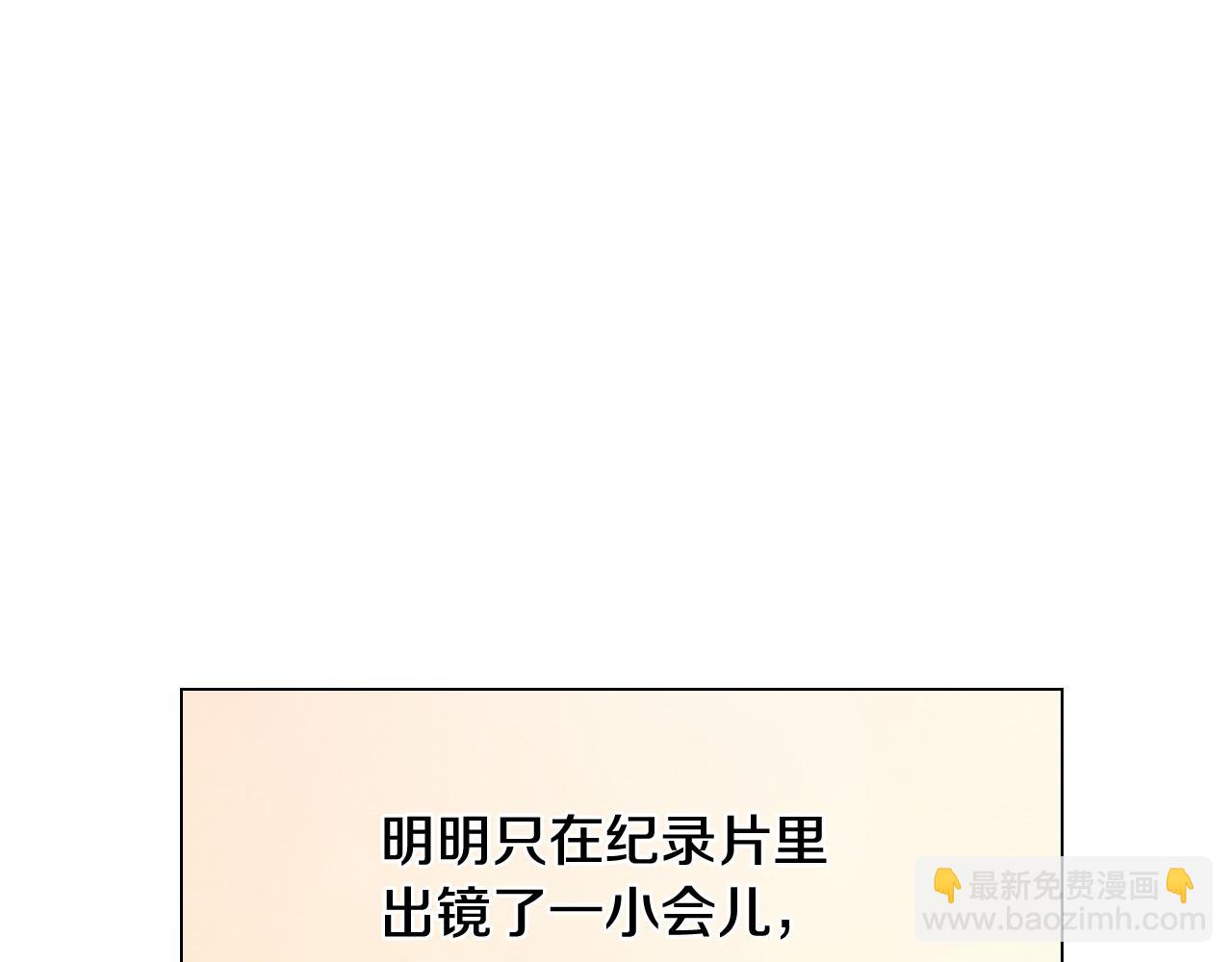 🍻绯闻女一号 青春特别篇26 校庆演出 第13页