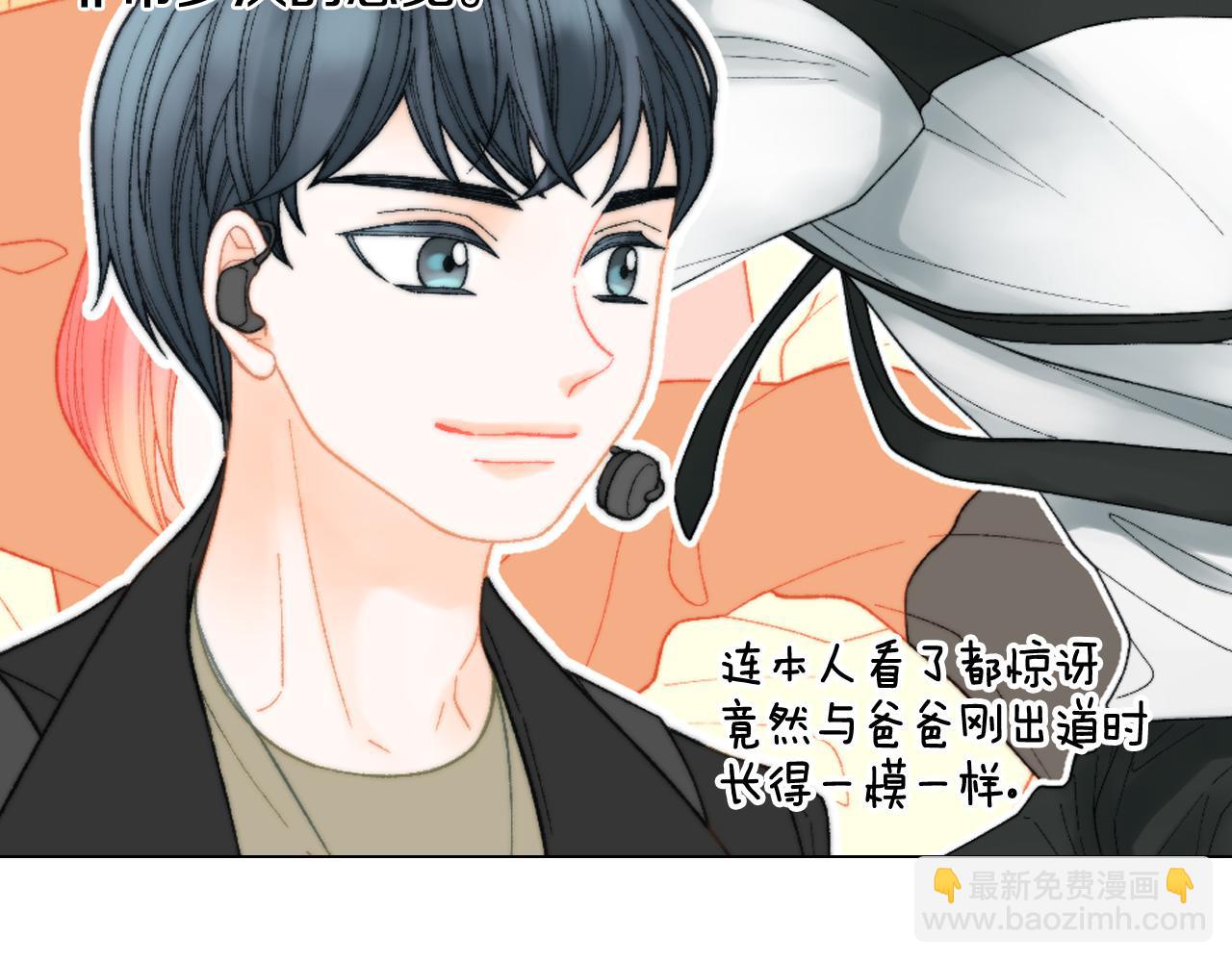 🍻绯闻女一号 青春特别篇26 校庆演出 第17页